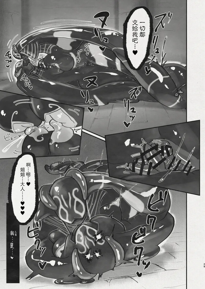 Di to Wadjet no Buntai page 27 original parody - transformation corruption hentai manga - read online free