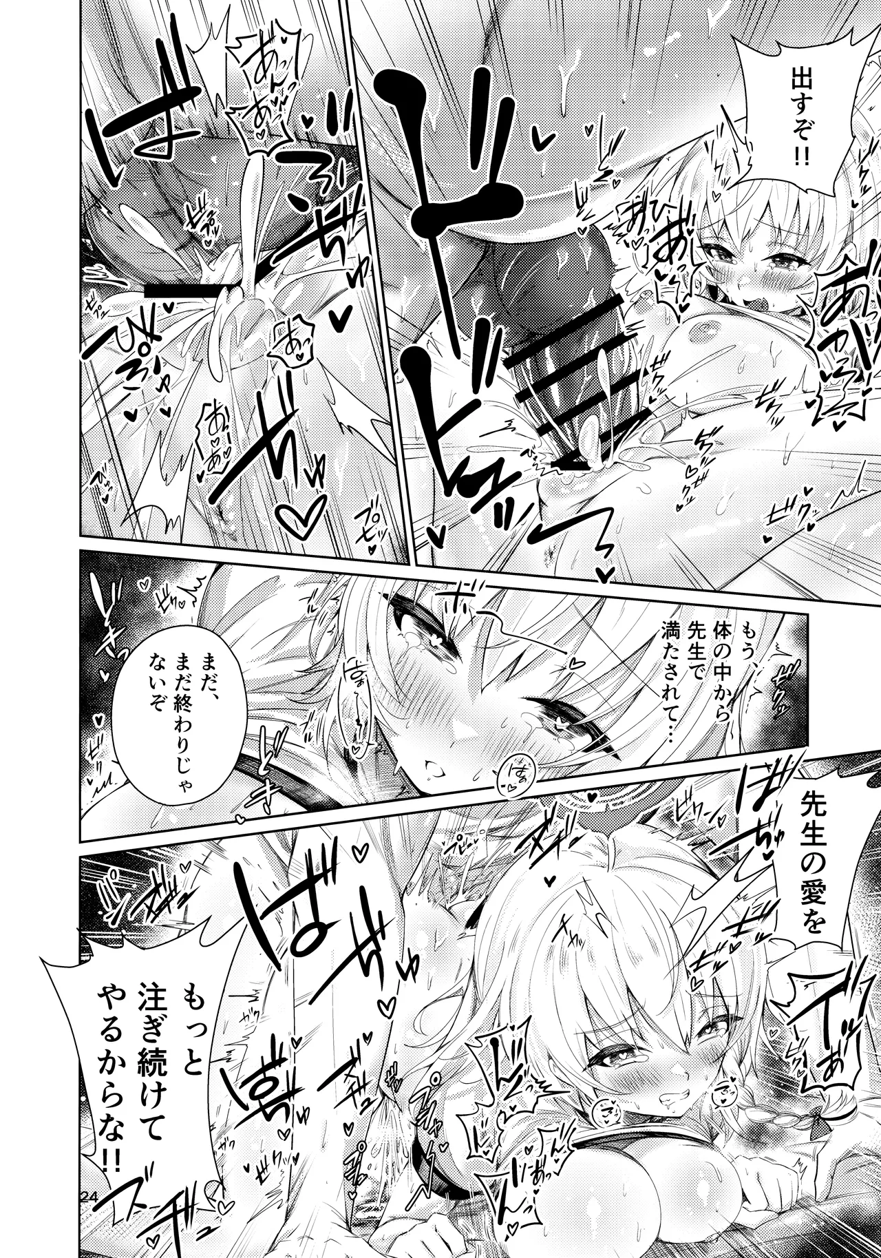 Haruna no Shikiyoku Trap page 20 featuring sensei blue archive parody - sole female sole male hentai manga - read online free
