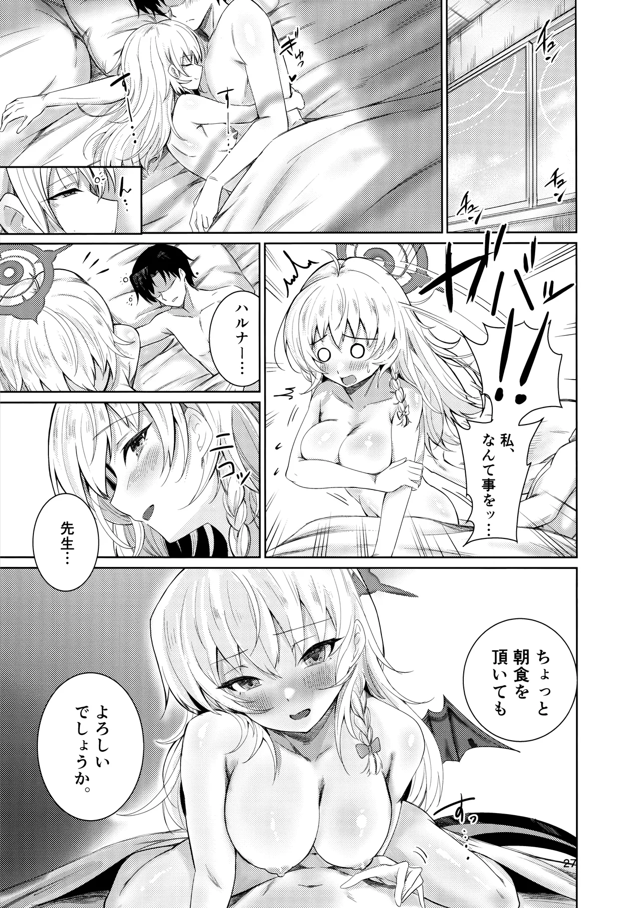 Haruna no Shikiyoku Trap page 23 featuring sensei blue archive parody - sole female sole male hentai manga - read online free