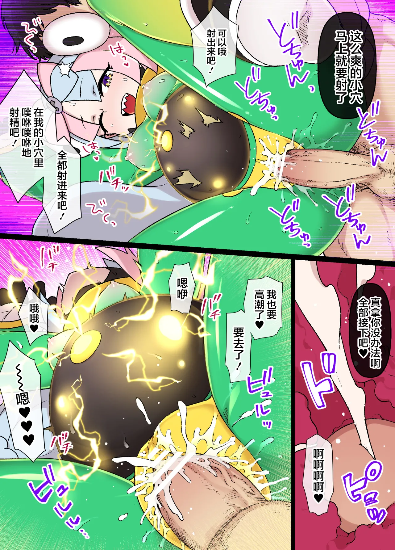 Slave Ball Sennou page 12 featuring iono pokemon parody - unusual teeth transformation hentai manga - read online free