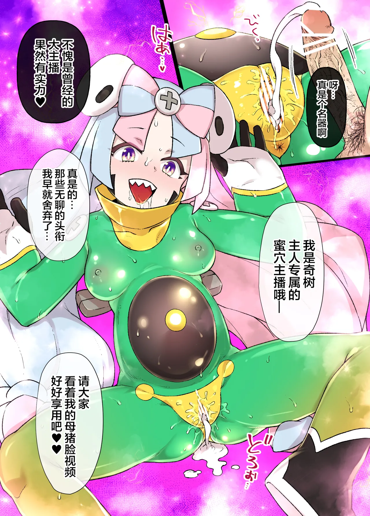 Slave Ball Sennou page 13 featuring iono pokemon parody - full color mind control hentai manga - read online free