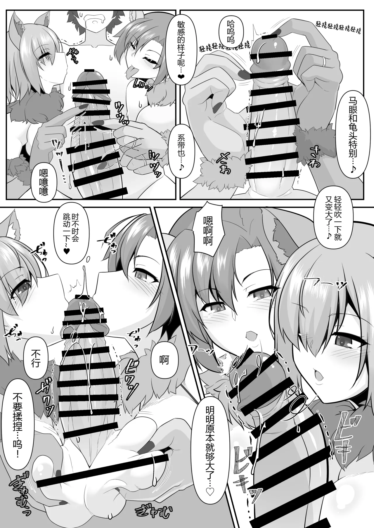 Nakute Nanakuse - Page 12