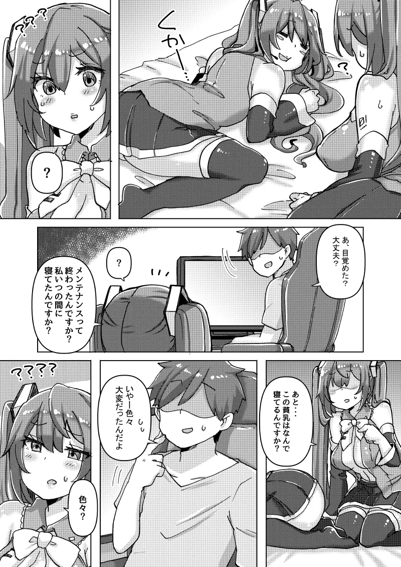 [Kusoyuridanchi (Johnson)] Chippai-san to Deppai-san Motto Okawari!! (VOCALOID) [Digital] page 26 featuring miku hatsune vocaloid parody - big breasts unusual pupils hentai manga - read online free