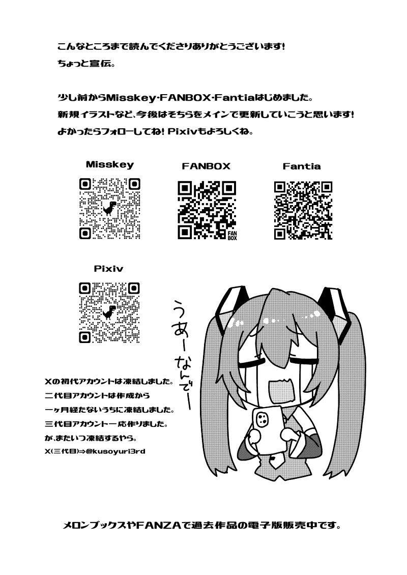 [Kusoyuridanchi (Johnson)] Chippai-san to Deppai-san Motto Okawari!! (VOCALOID) [Digital] page 28 featuring miku hatsune vocaloid parody - sole male stockings hentai manga - read online free