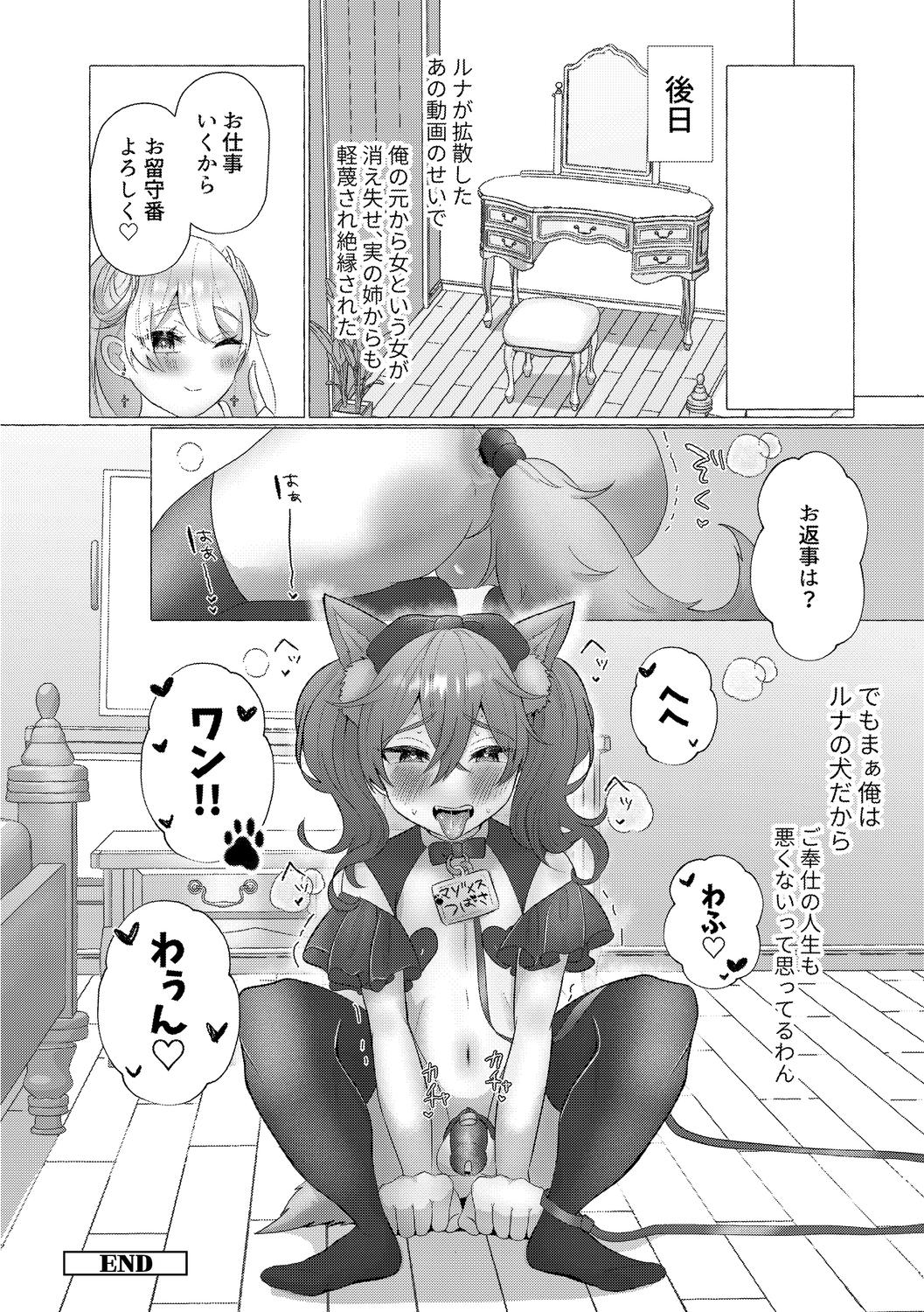 o kasu yuetsu - Page 114