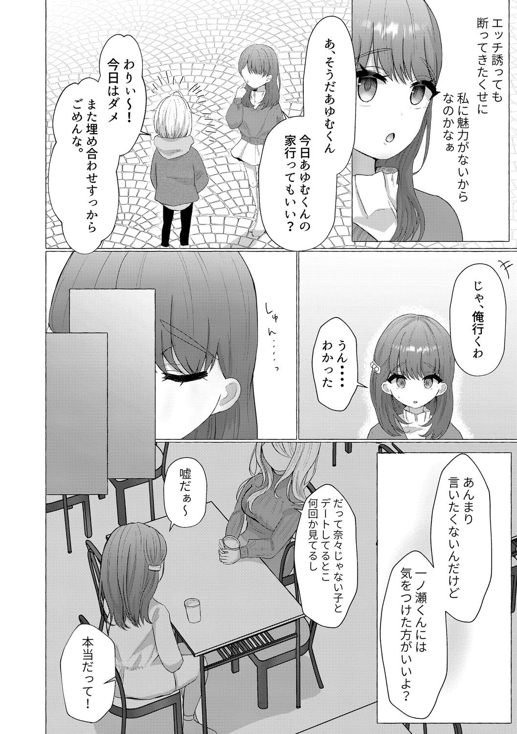 o kasu yuetsu page 118 - sole female sole male hentai manga - read online free