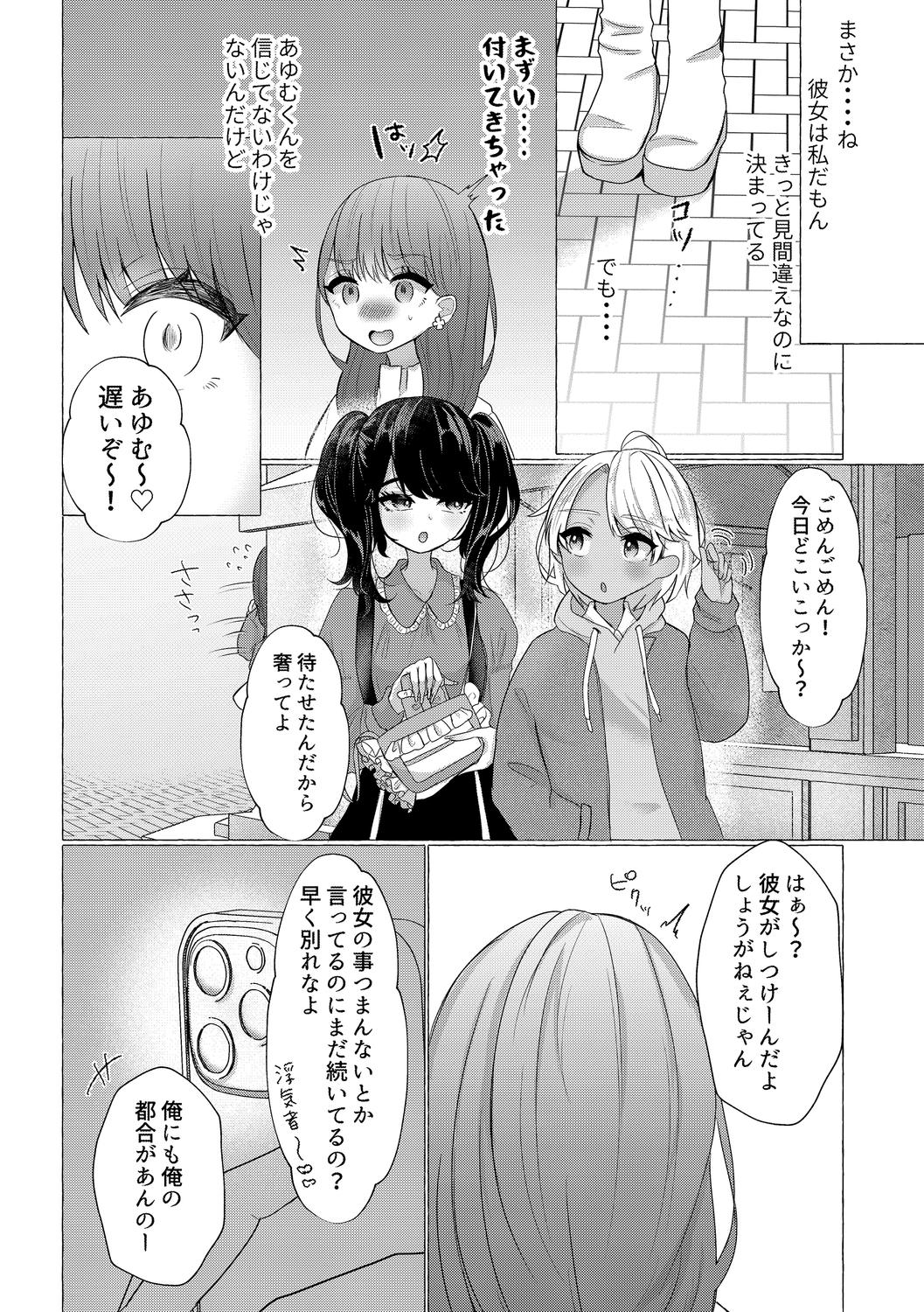 o kasu yuetsu - Page 119