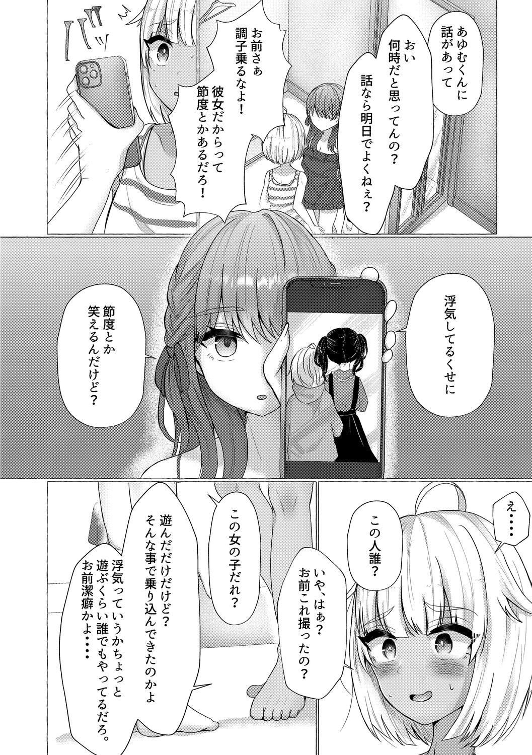 o kasu yuetsu - Page 122