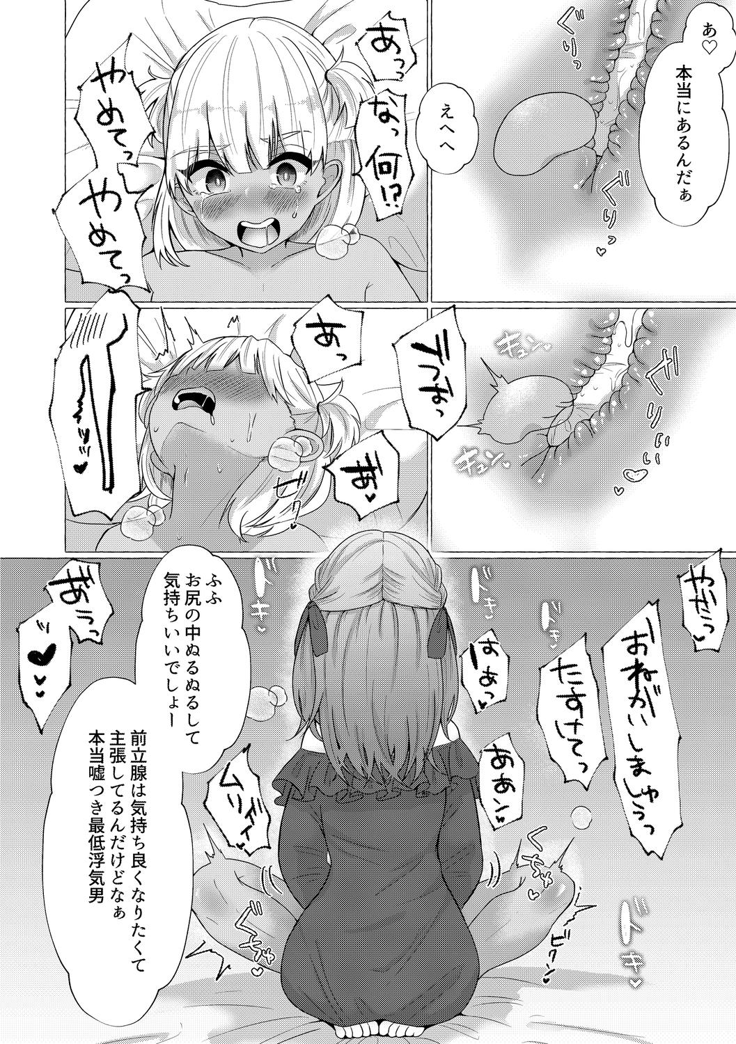 o kasu yuetsu - Page 130