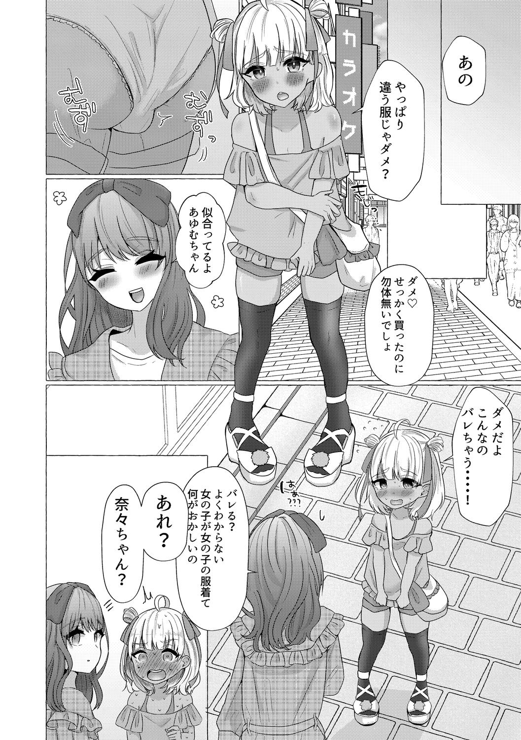 o kasu yuetsu - Page 136