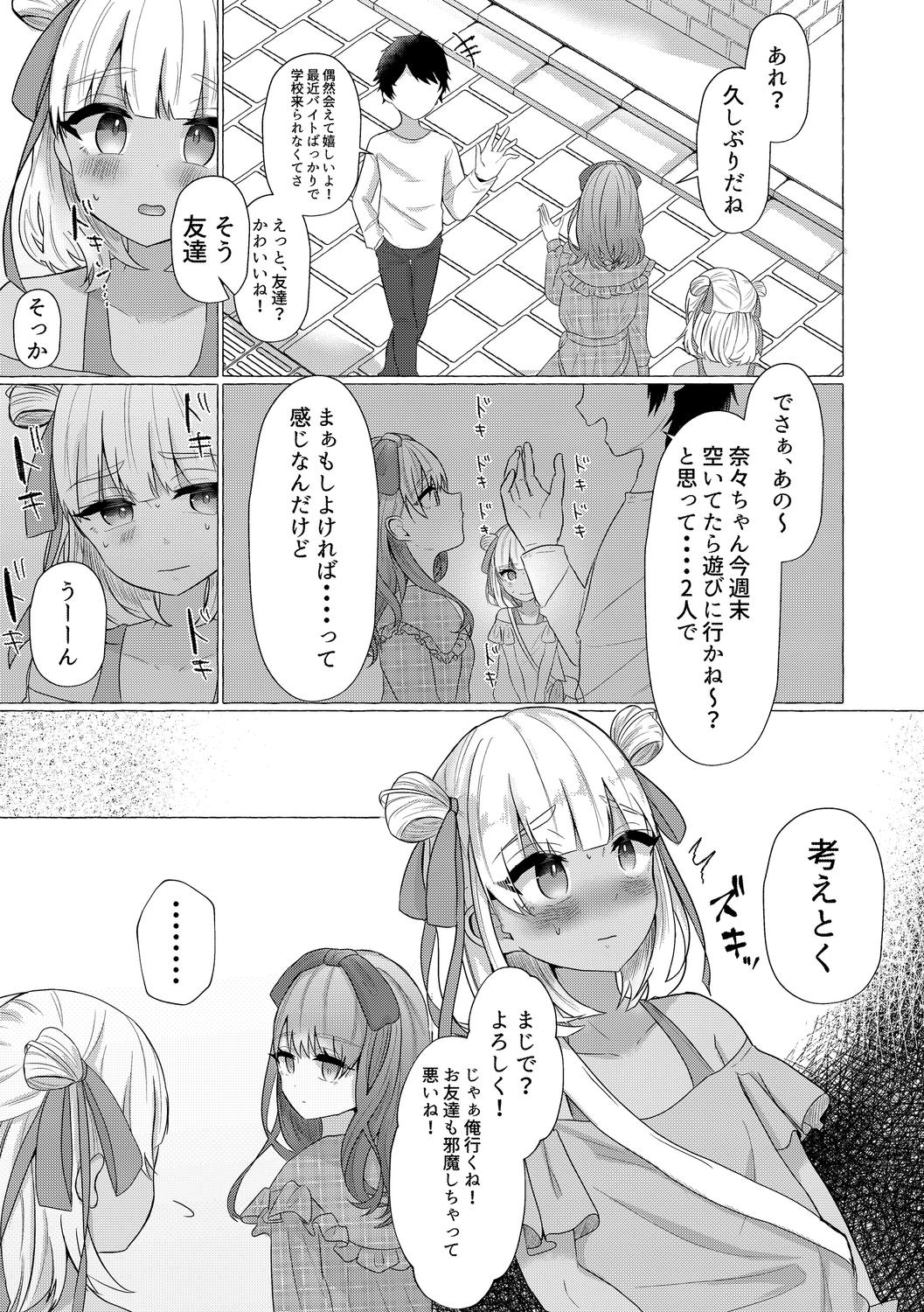 o kasu yuetsu - Page 137
