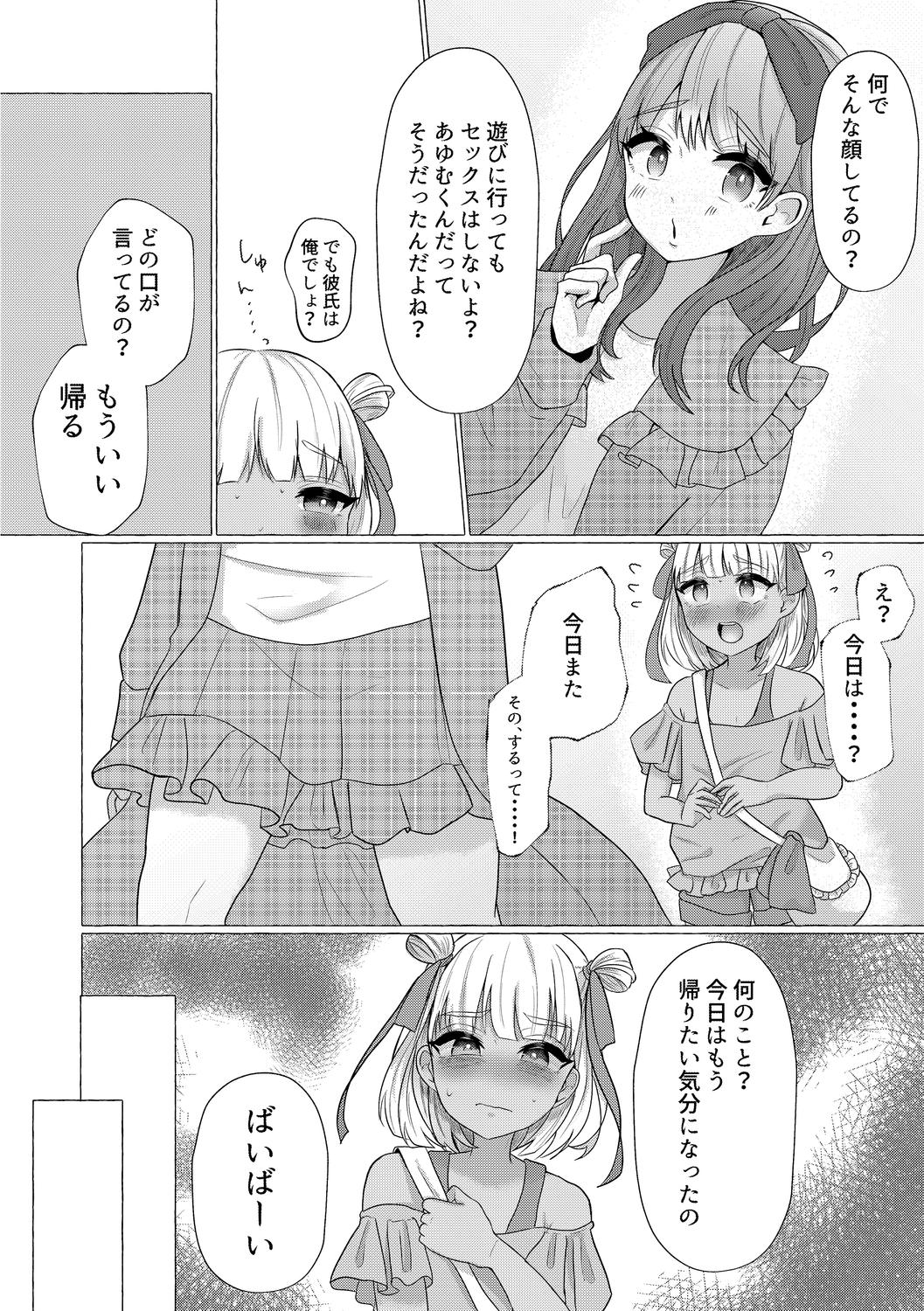 o kasu yuetsu - Page 138