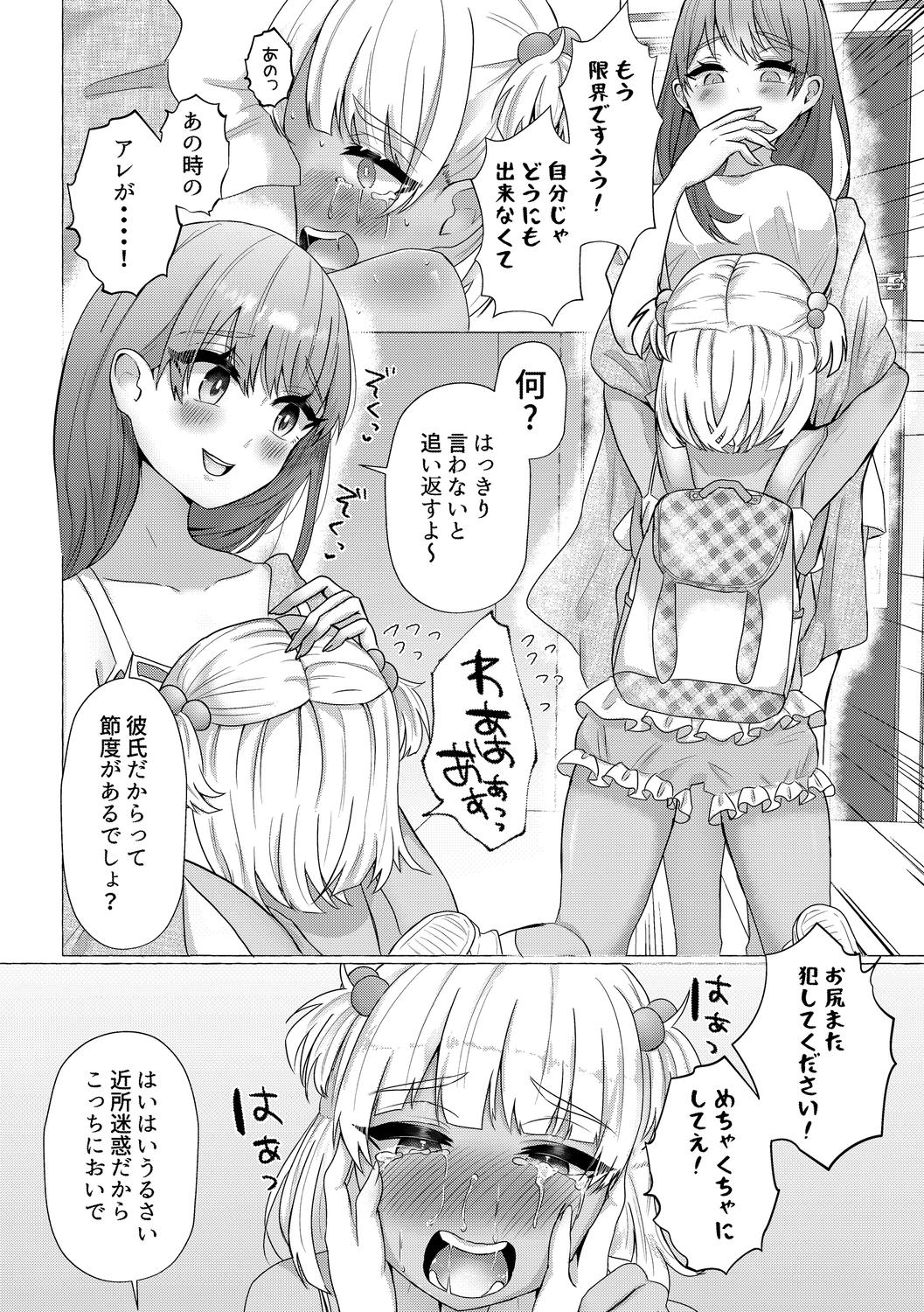 o kasu yuetsu - Page 141