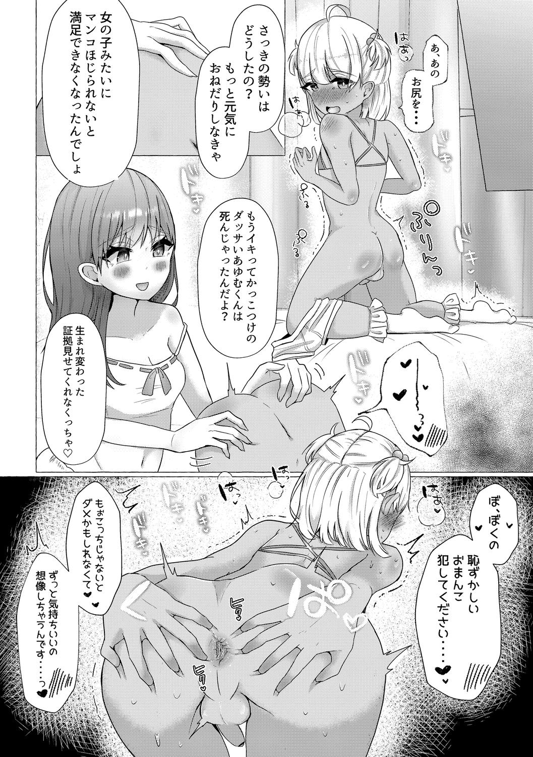 o kasu yuetsu - Page 143