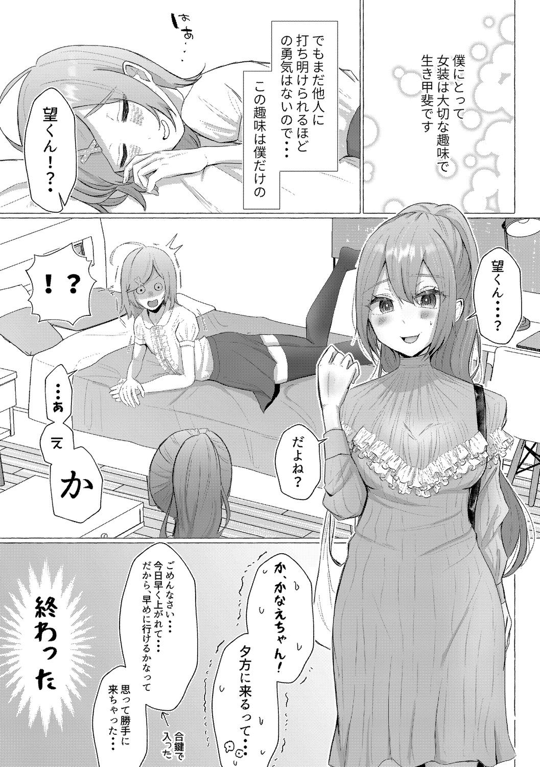 o kasu yuetsu - Page 157