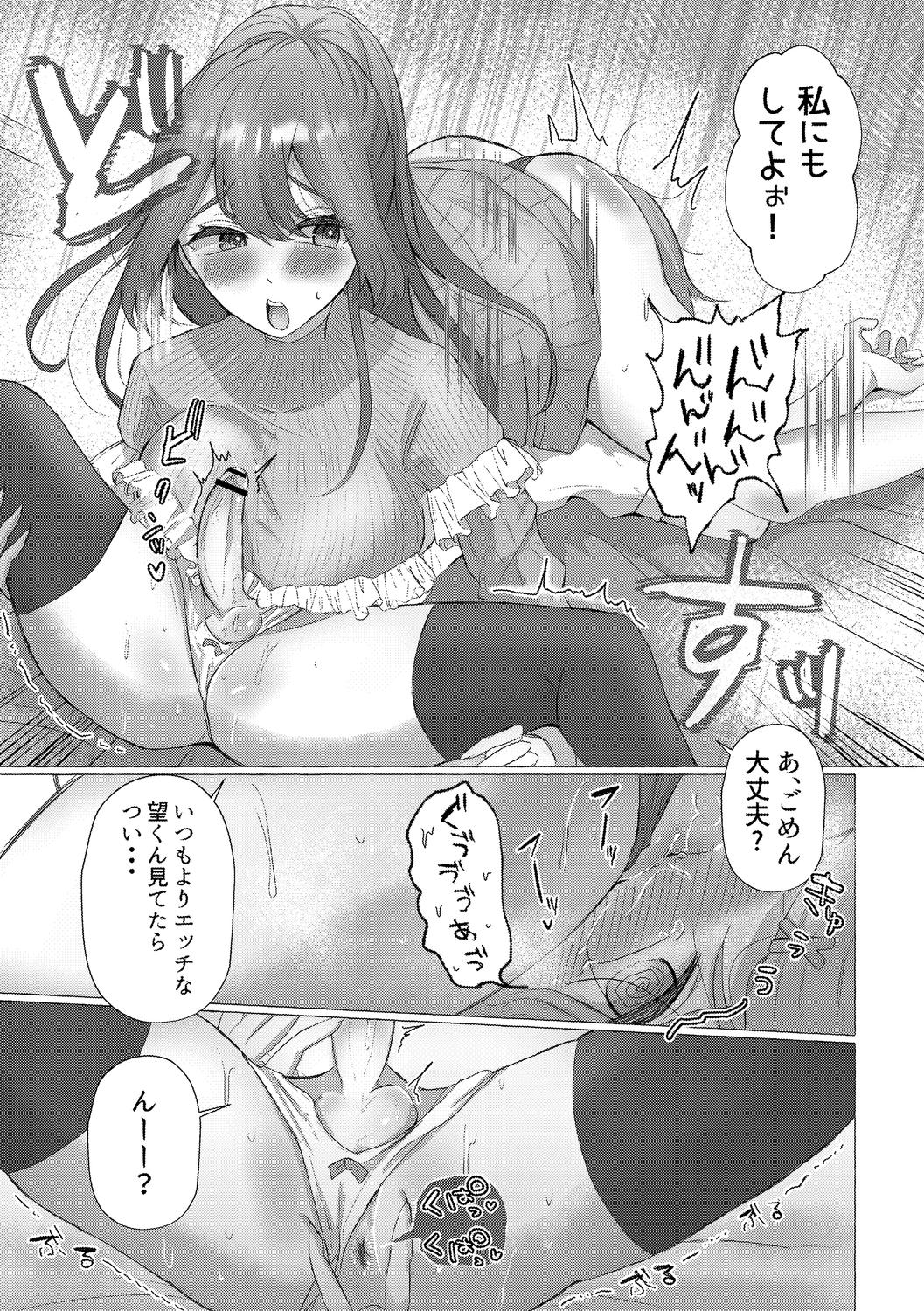 o kasu yuetsu - Page 163