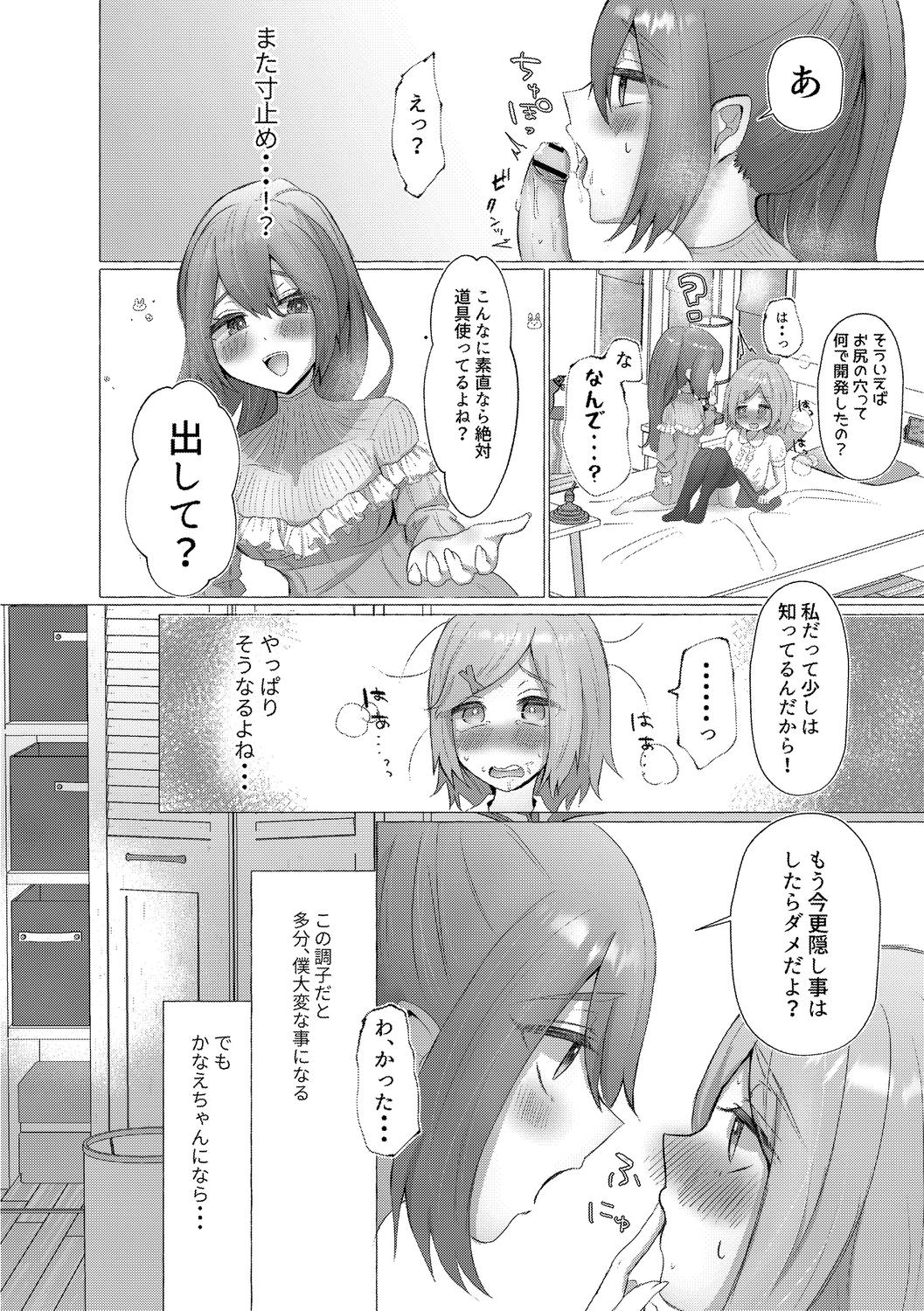 o kasu yuetsu - Page 166
