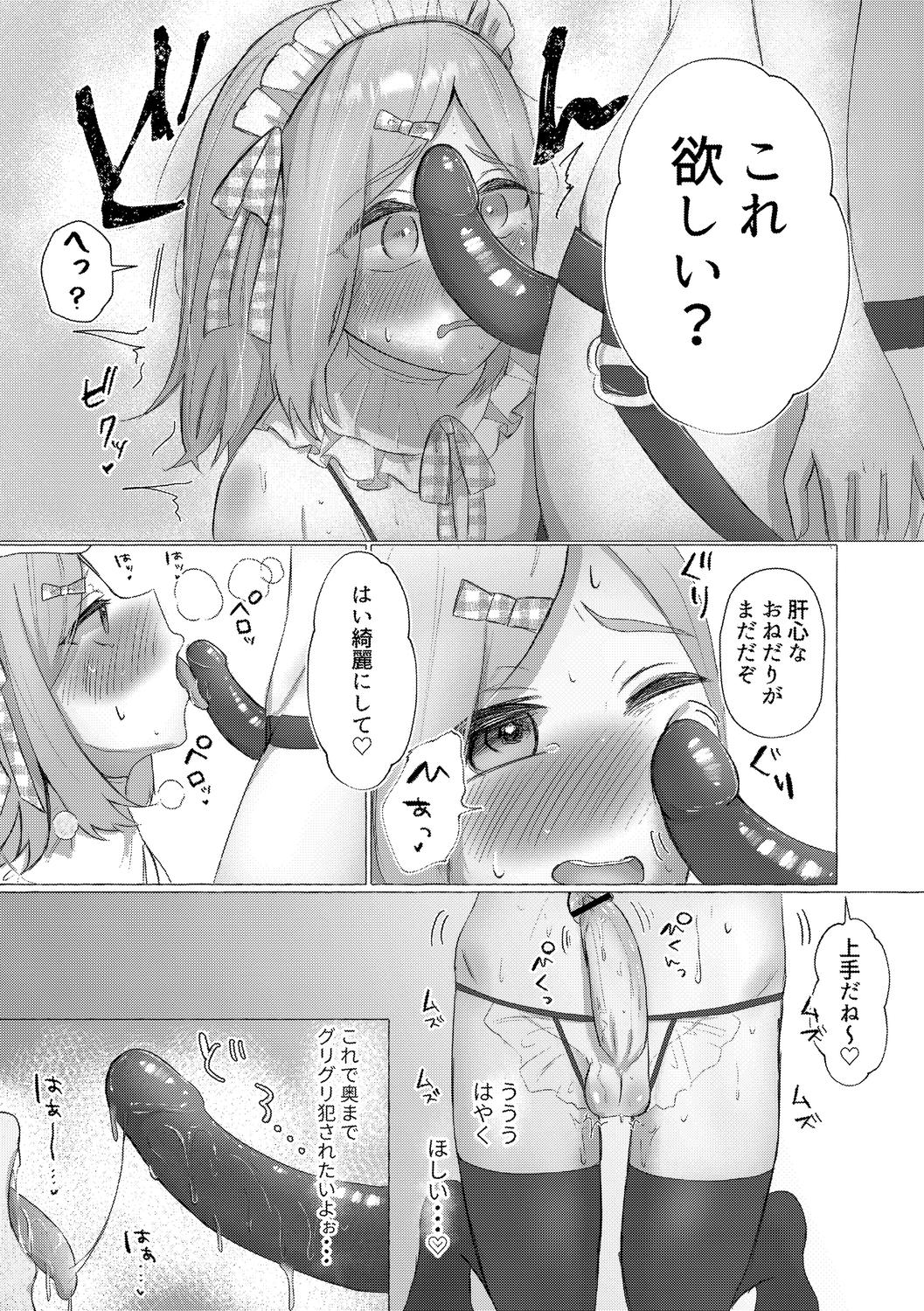 o kasu yuetsu - Page 169