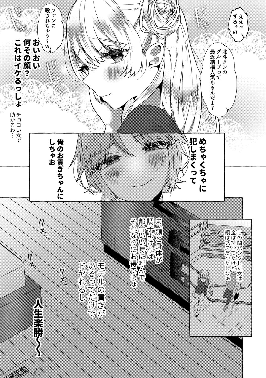 o kasu yuetsu page 187 - sole female sole male hentai manga - read online free