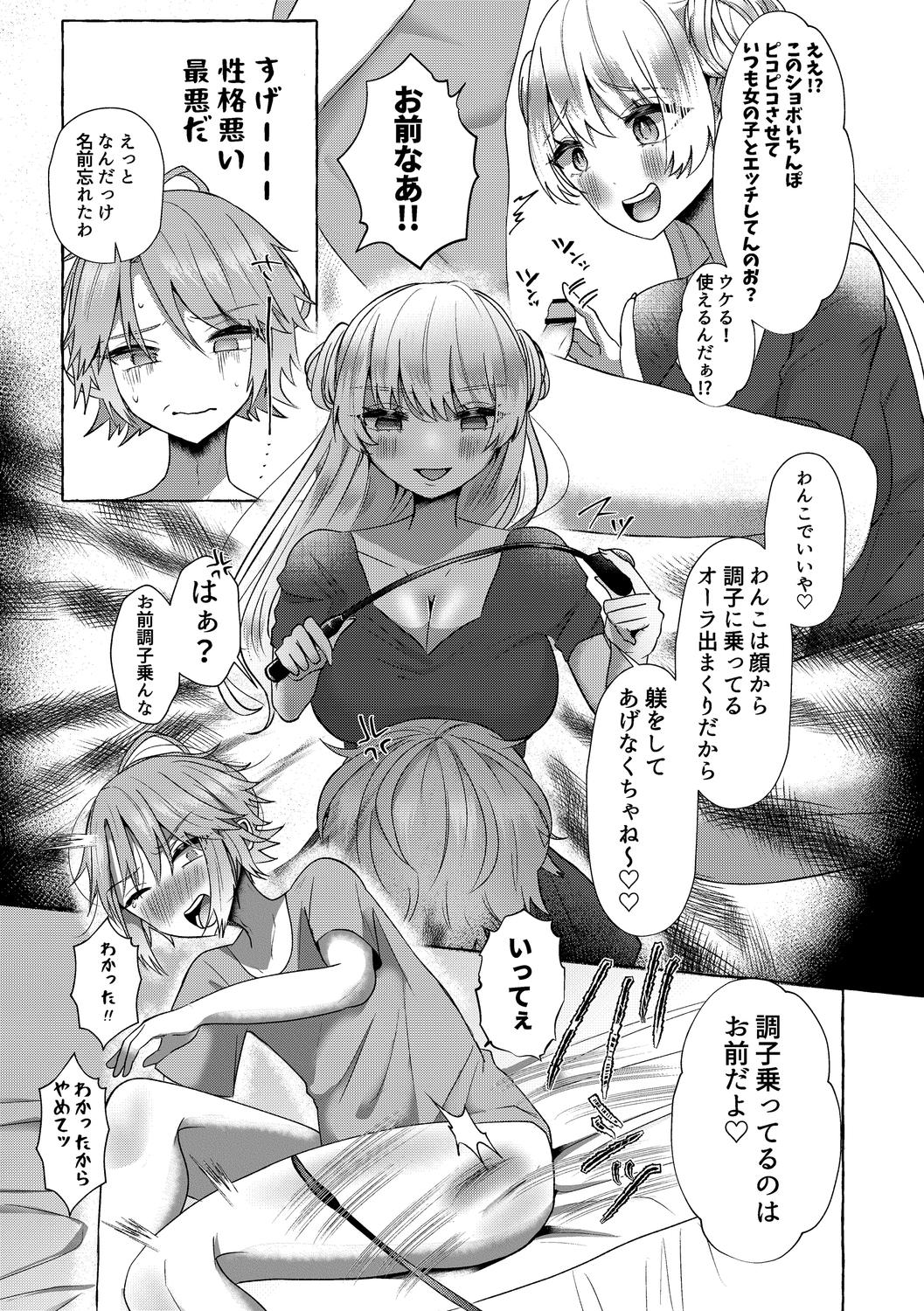 o kasu yuetsu page 189 - sole female sole male hentai manga - read online free