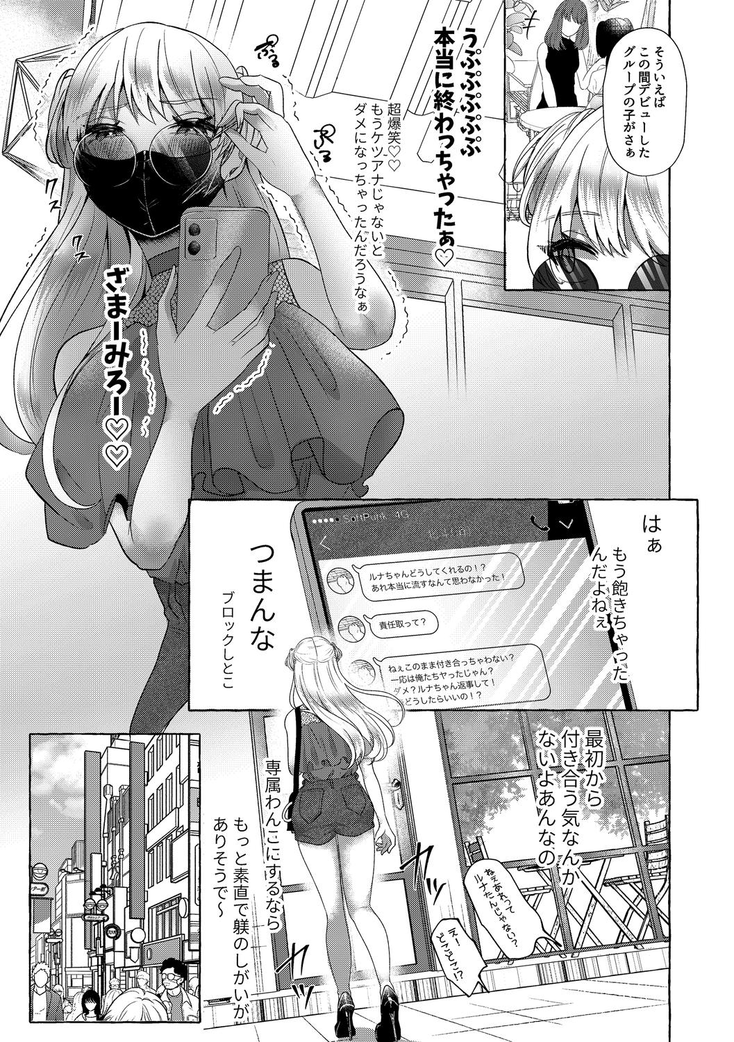 o kasu yuetsu page 205 - sole female sole male hentai manga - read online free