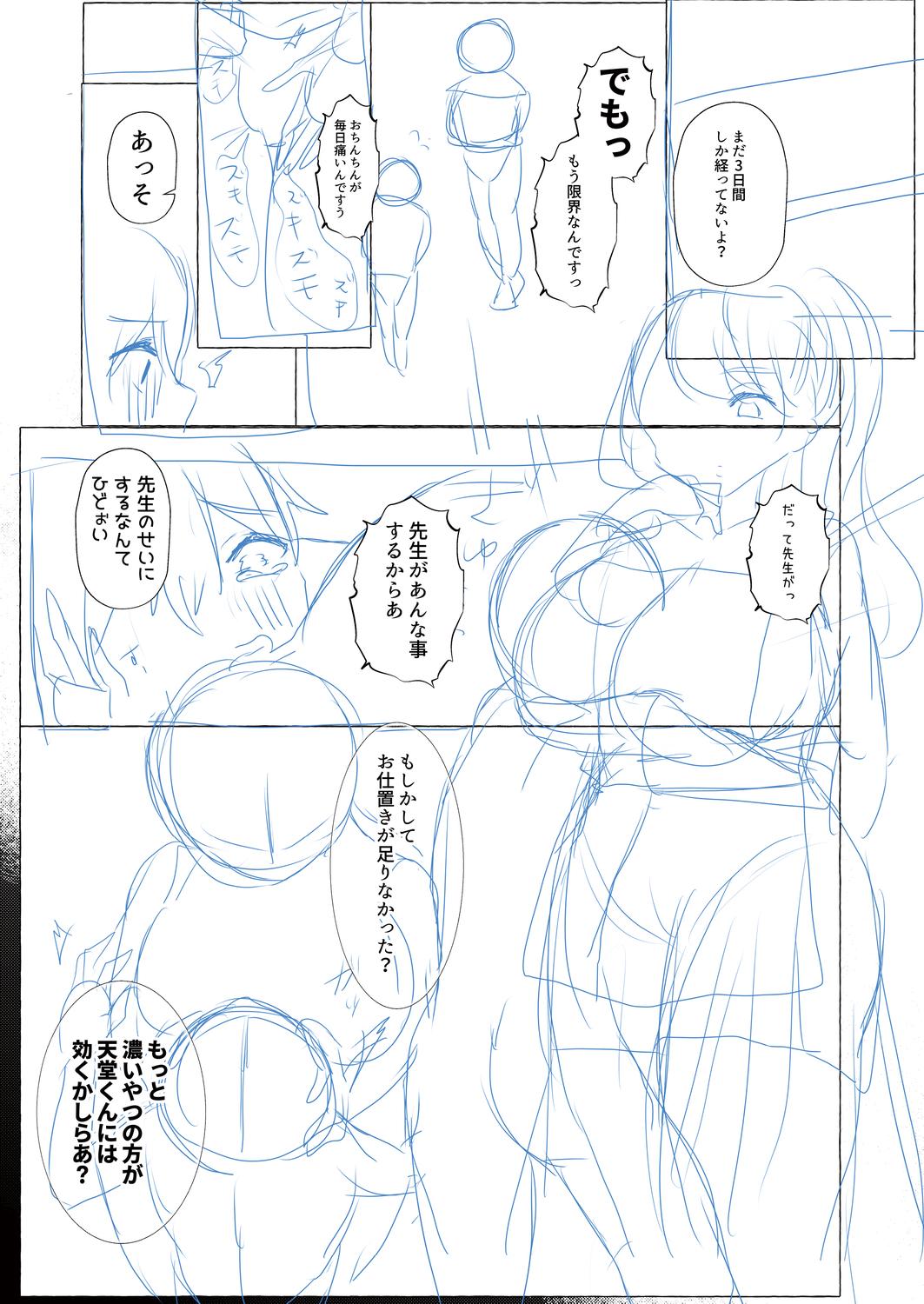 o kasu yuetsu page 224 - sole female sole male hentai manga - read online free