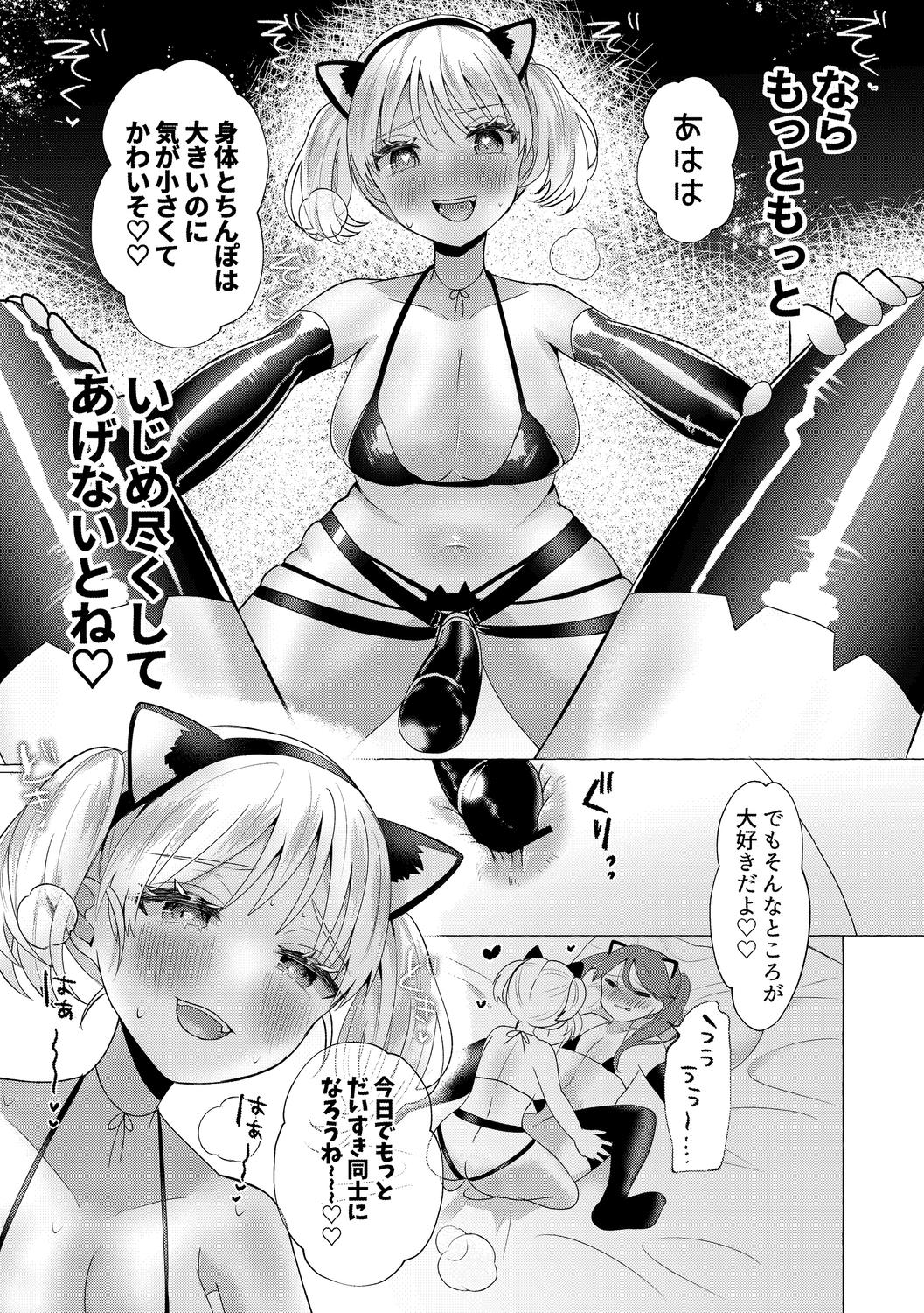 o kasu yuetsu page 37 - sole female sole male hentai manga - read online free
