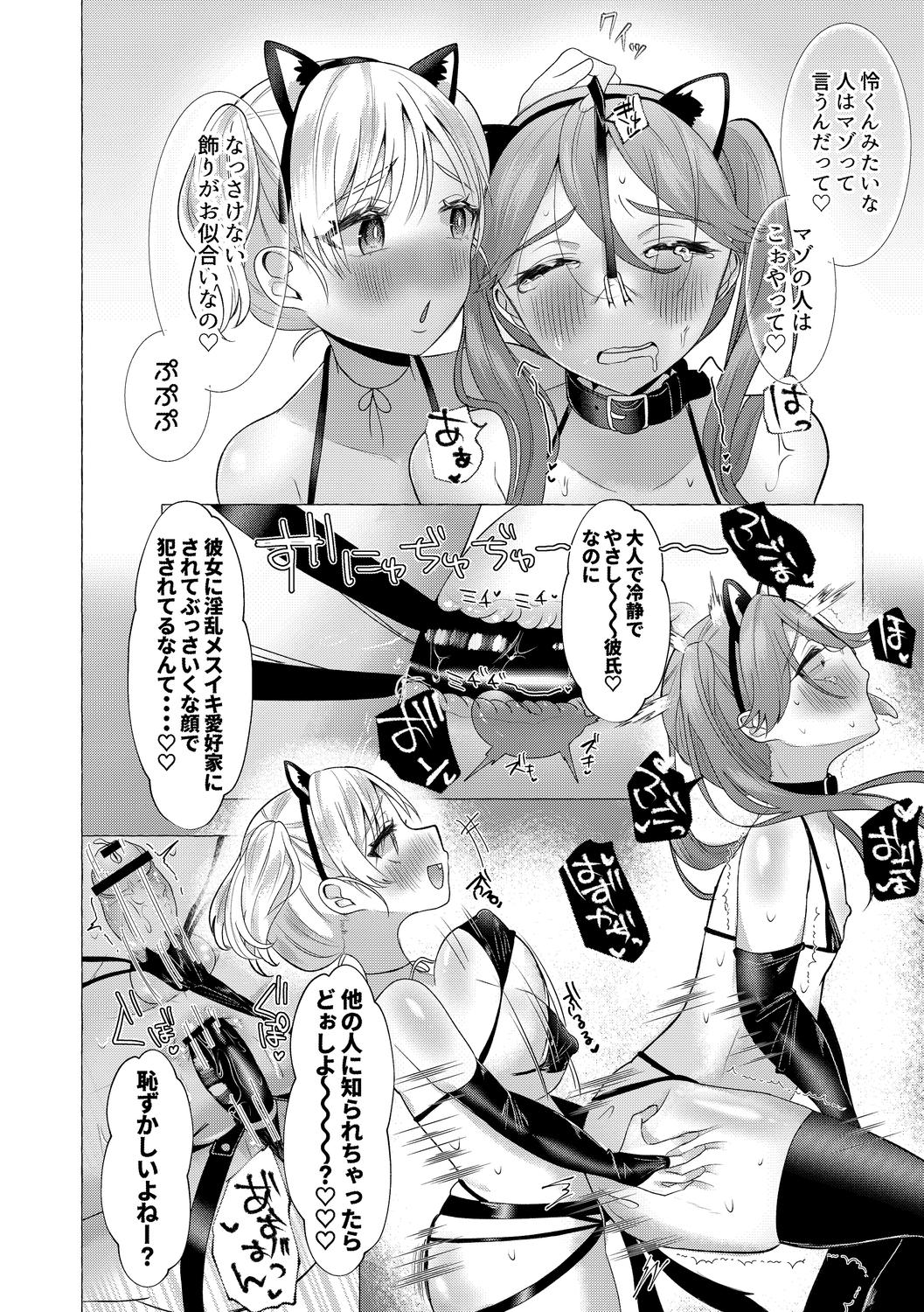 o kasu yuetsu page 42 - sole female sole male hentai manga - read online free