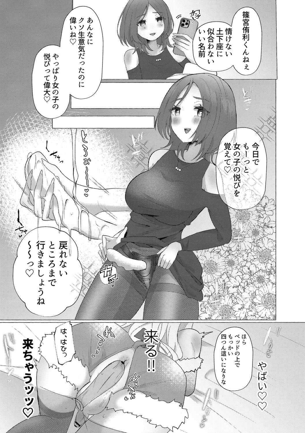 o kasu yuetsu page 69 - sole female sole male hentai manga - read online free