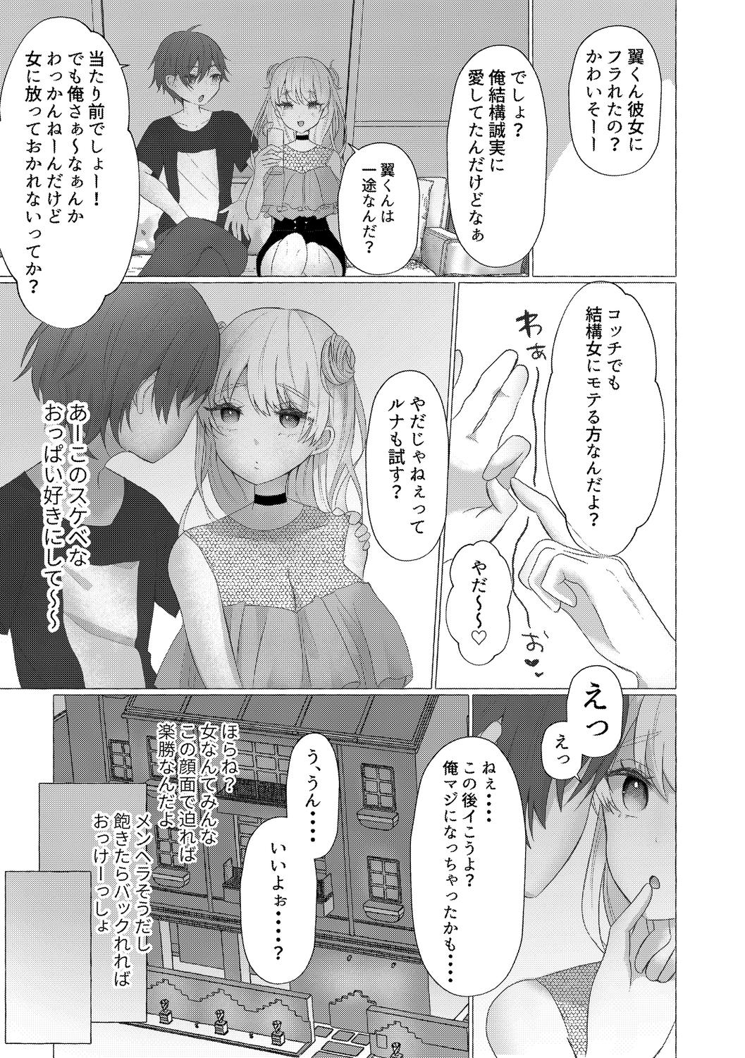 o kasu yuetsu - Page 81