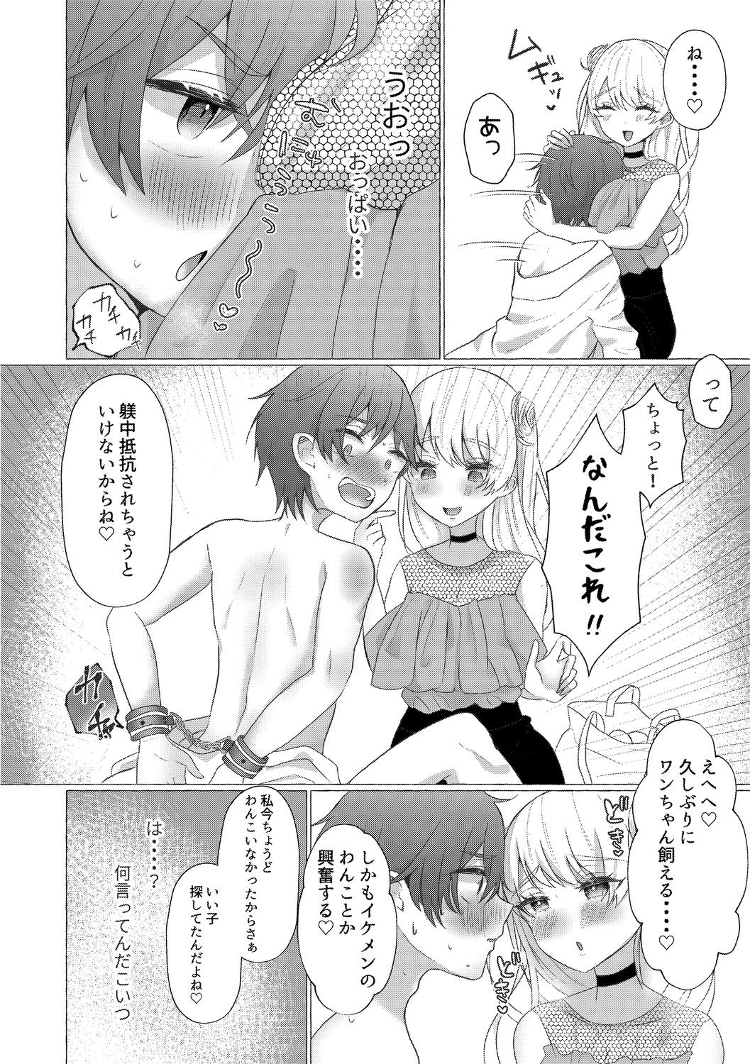 o kasu yuetsu page 84 - sole female sole male hentai manga - read online free