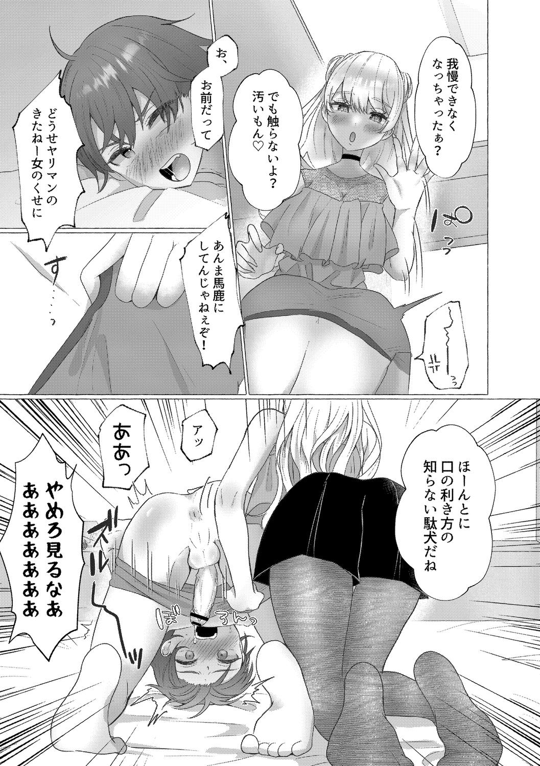 o kasu yuetsu page 87 - sole female sole male hentai manga - read online free