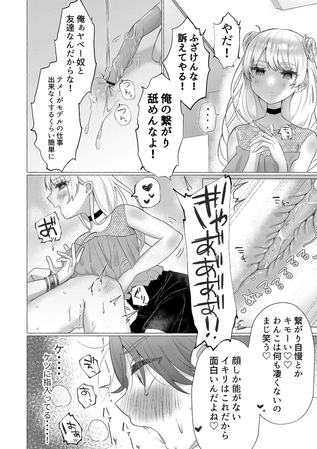o kasu yuetsu page 88 - sole female sole male hentai manga - read online free
