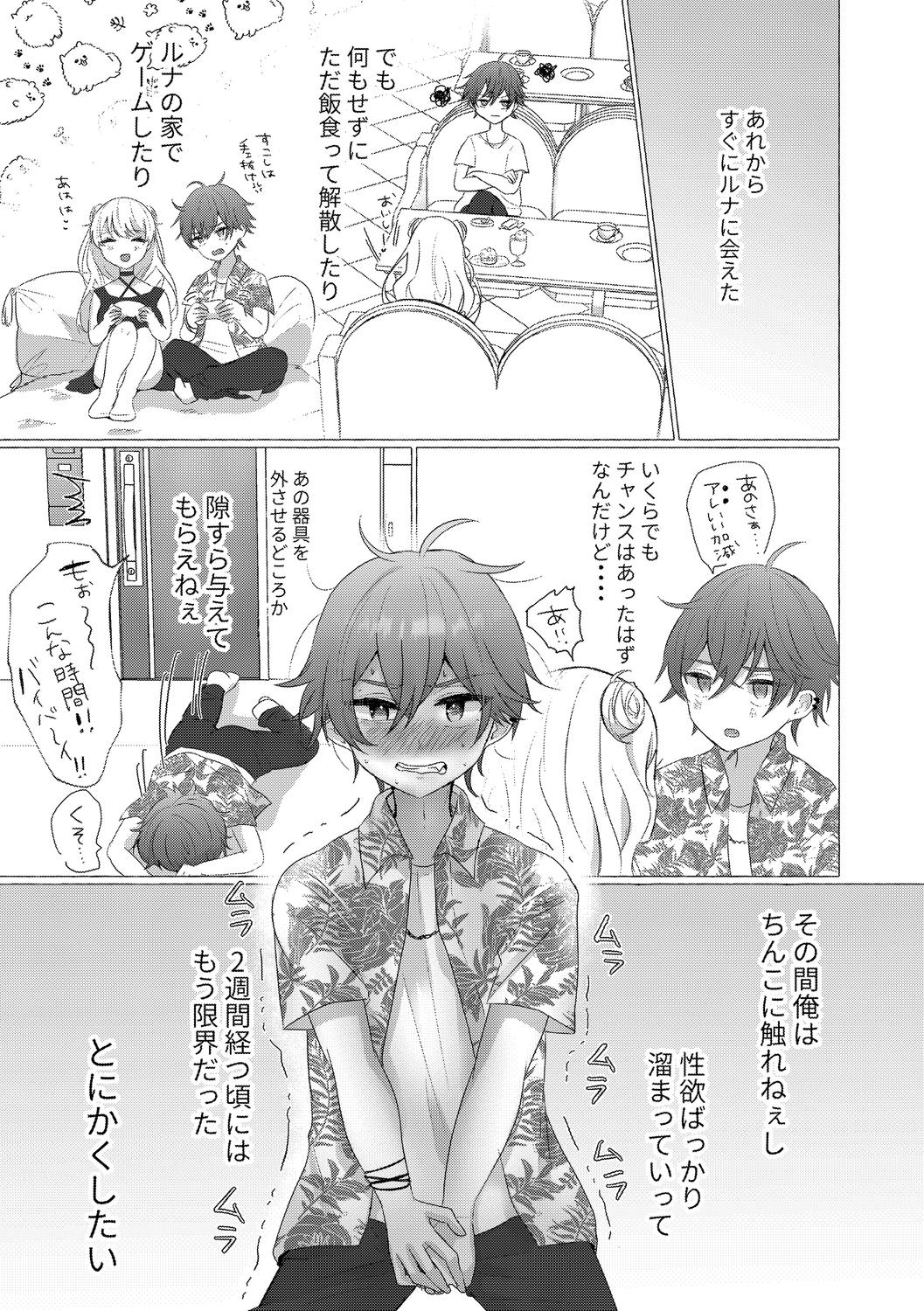 o kasu yuetsu - Page 93