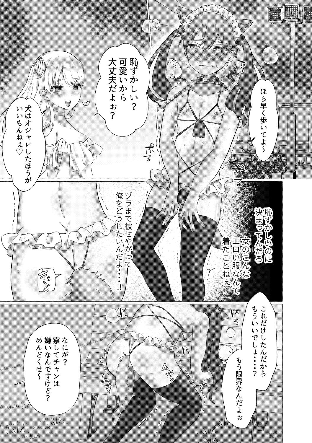 o kasu yuetsu - Page 95