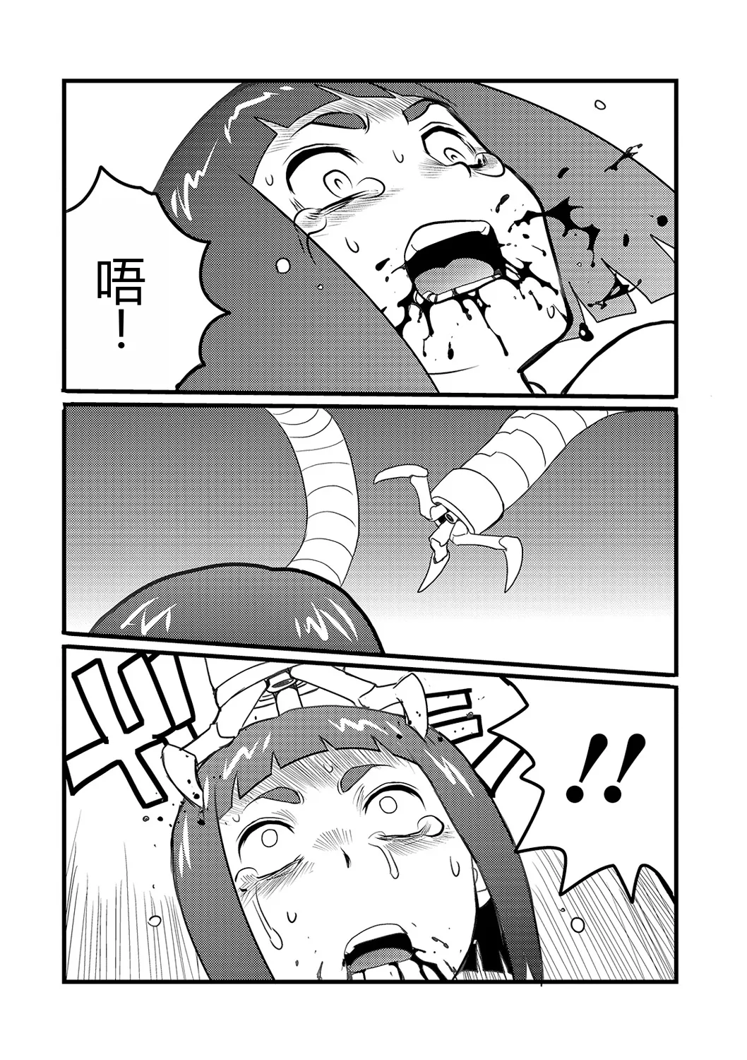 弾道メカ ザンスカッド 第1話 - Page 23