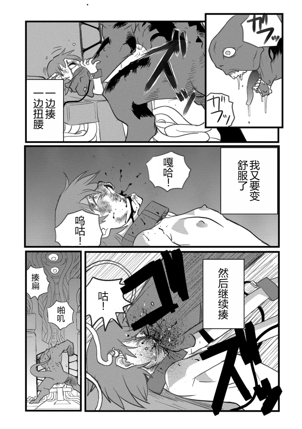 HAPPY MKAL page 14 - guro hentai manga - read online free