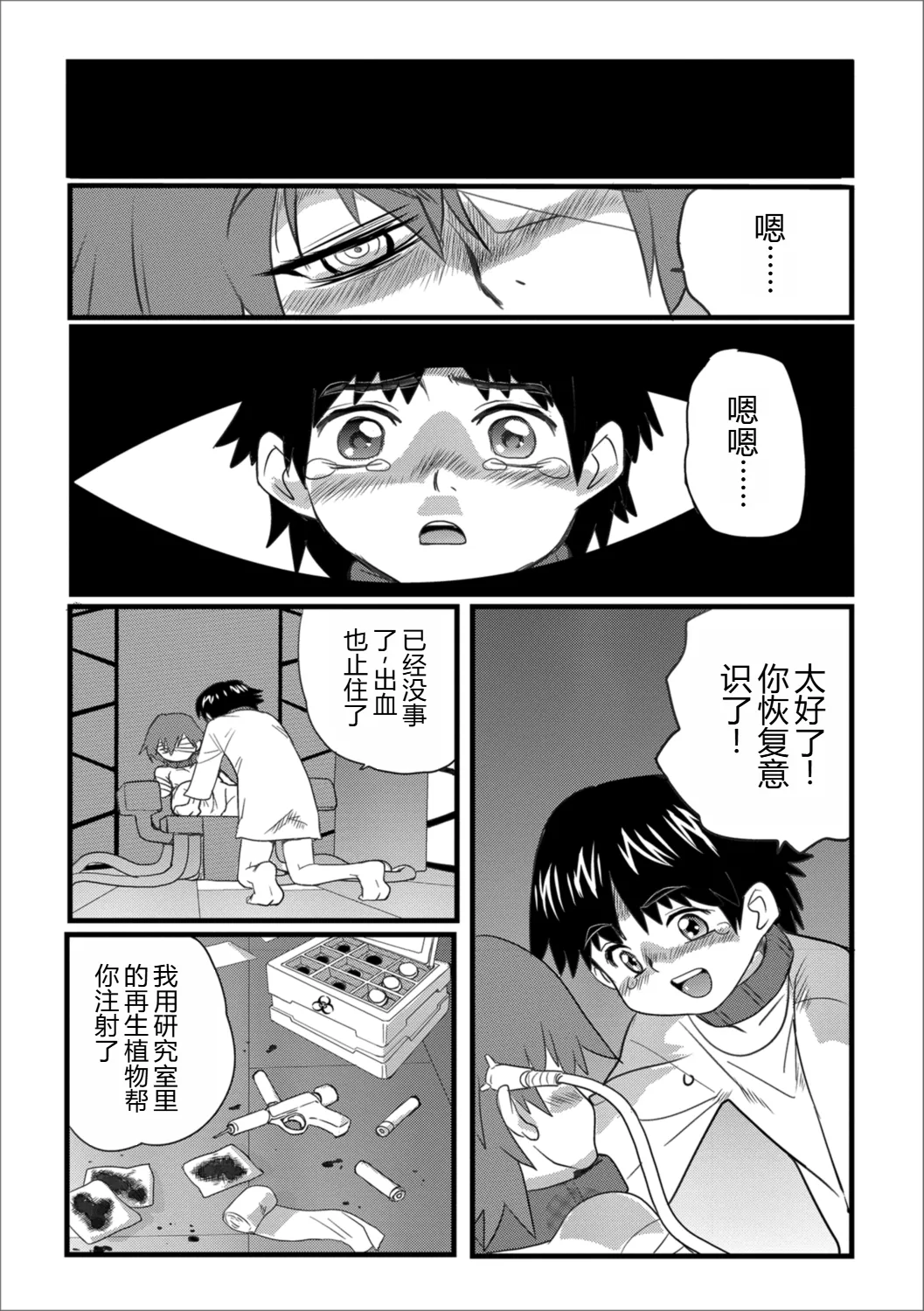 HAPPY MKAL page 25 - guro hentai manga - read online free