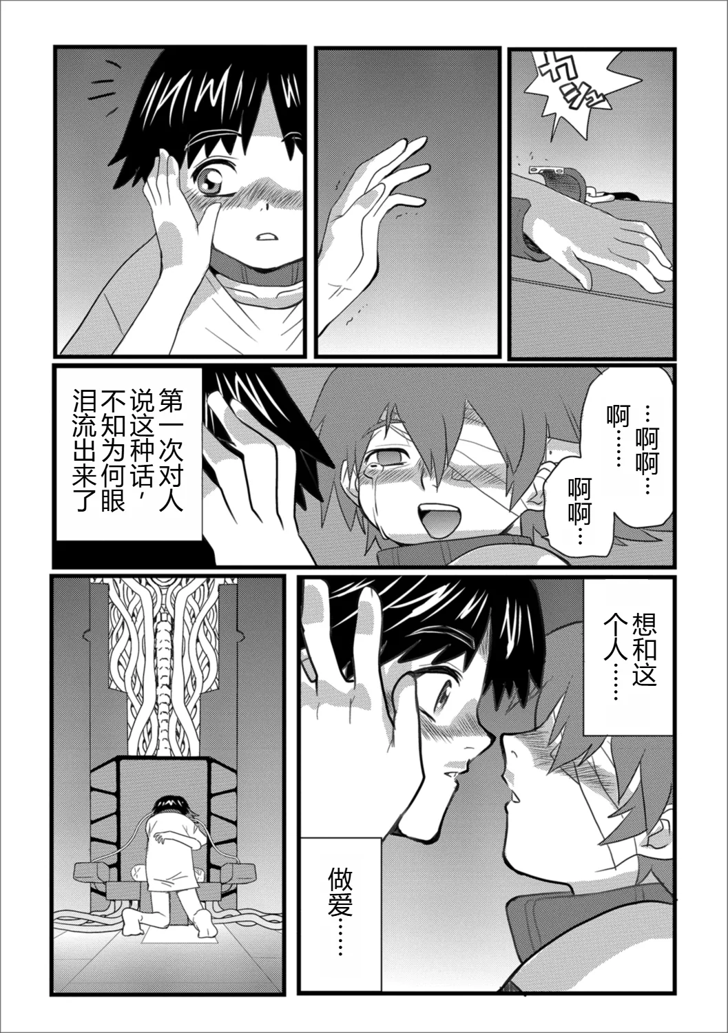 HAPPY MKAL - Page 26
