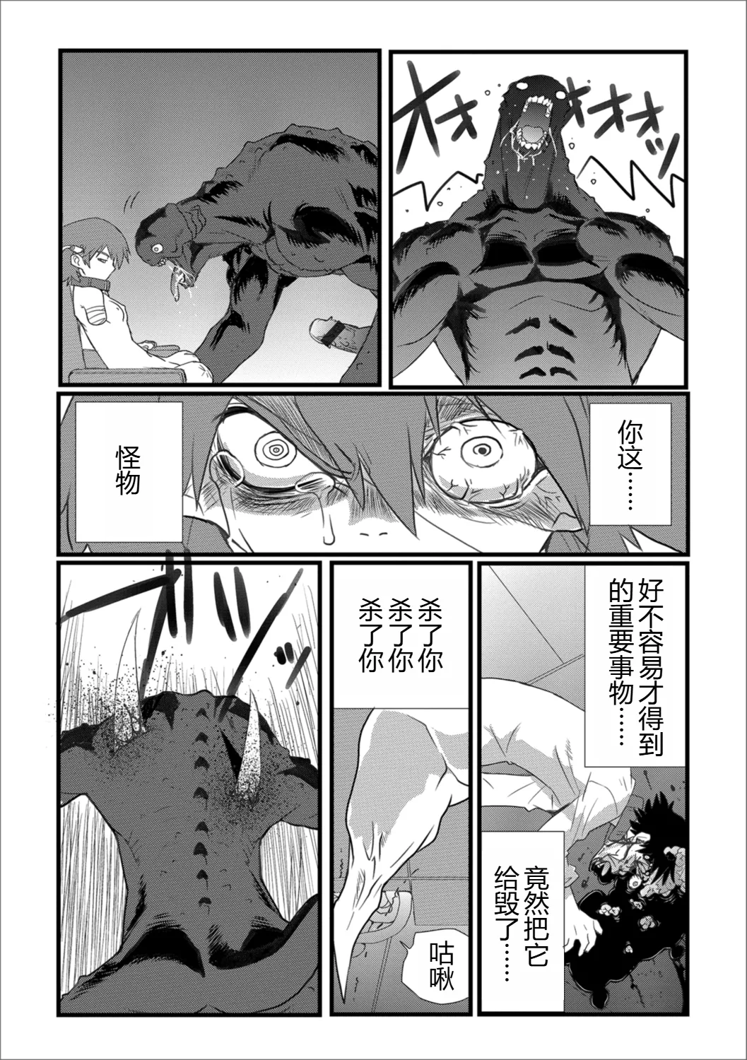 HAPPY MKAL page 29 - guro hentai manga - read online free