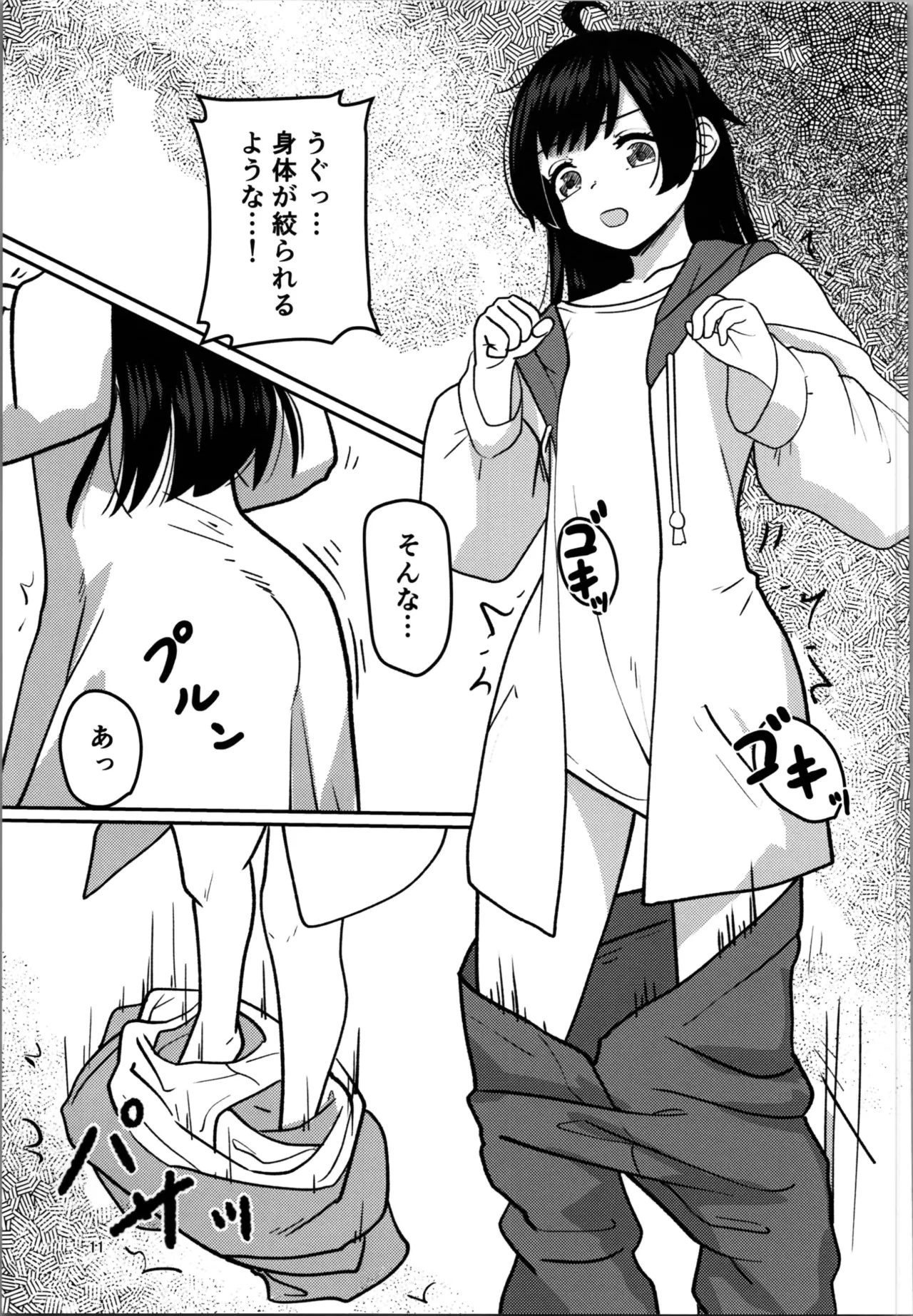 Imouto Program page 11 original parody - mosaic censorship incest hentai manga - read online free