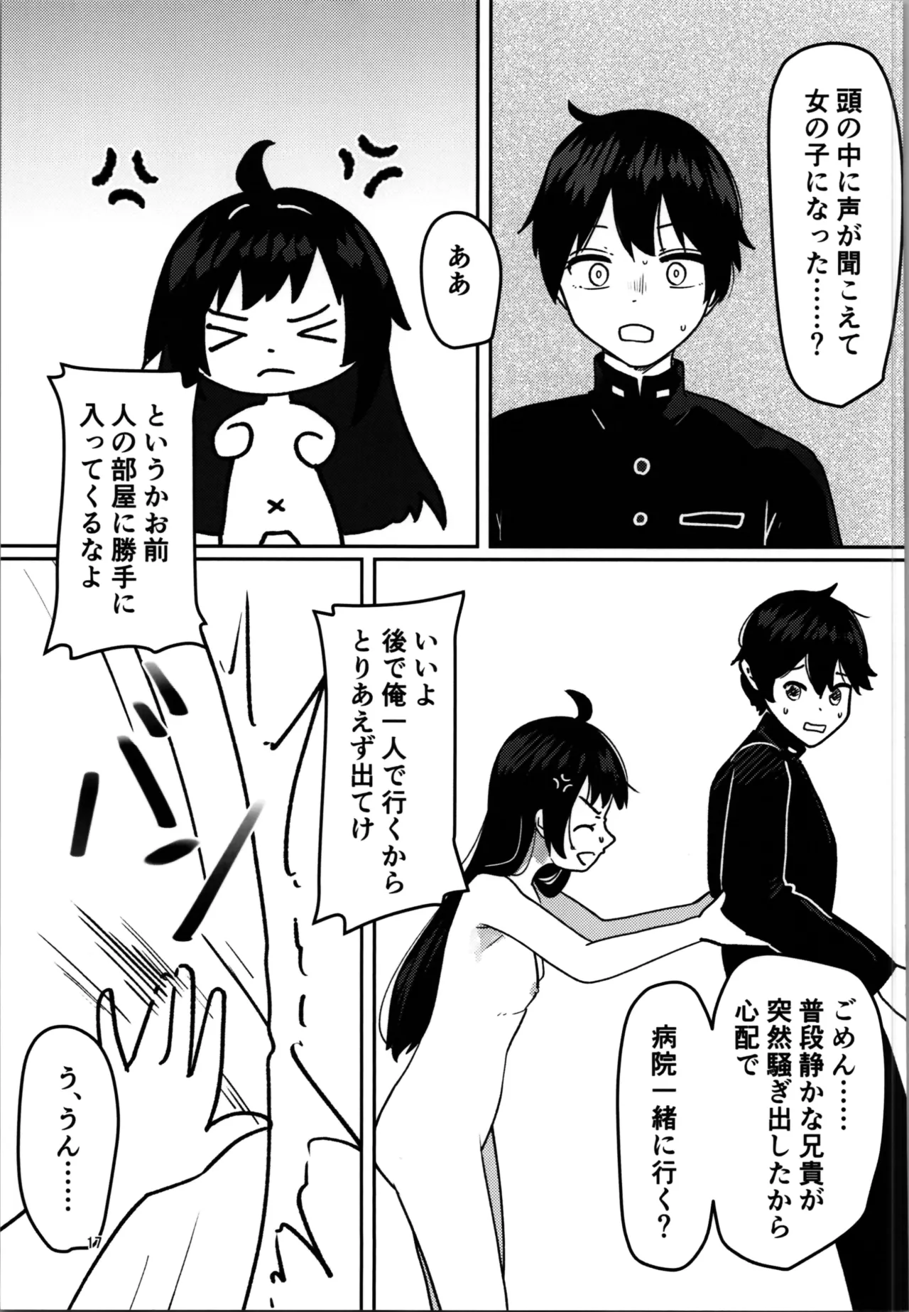 Imouto Program page 17 original parody - incest small breasts hentai manga - read online free