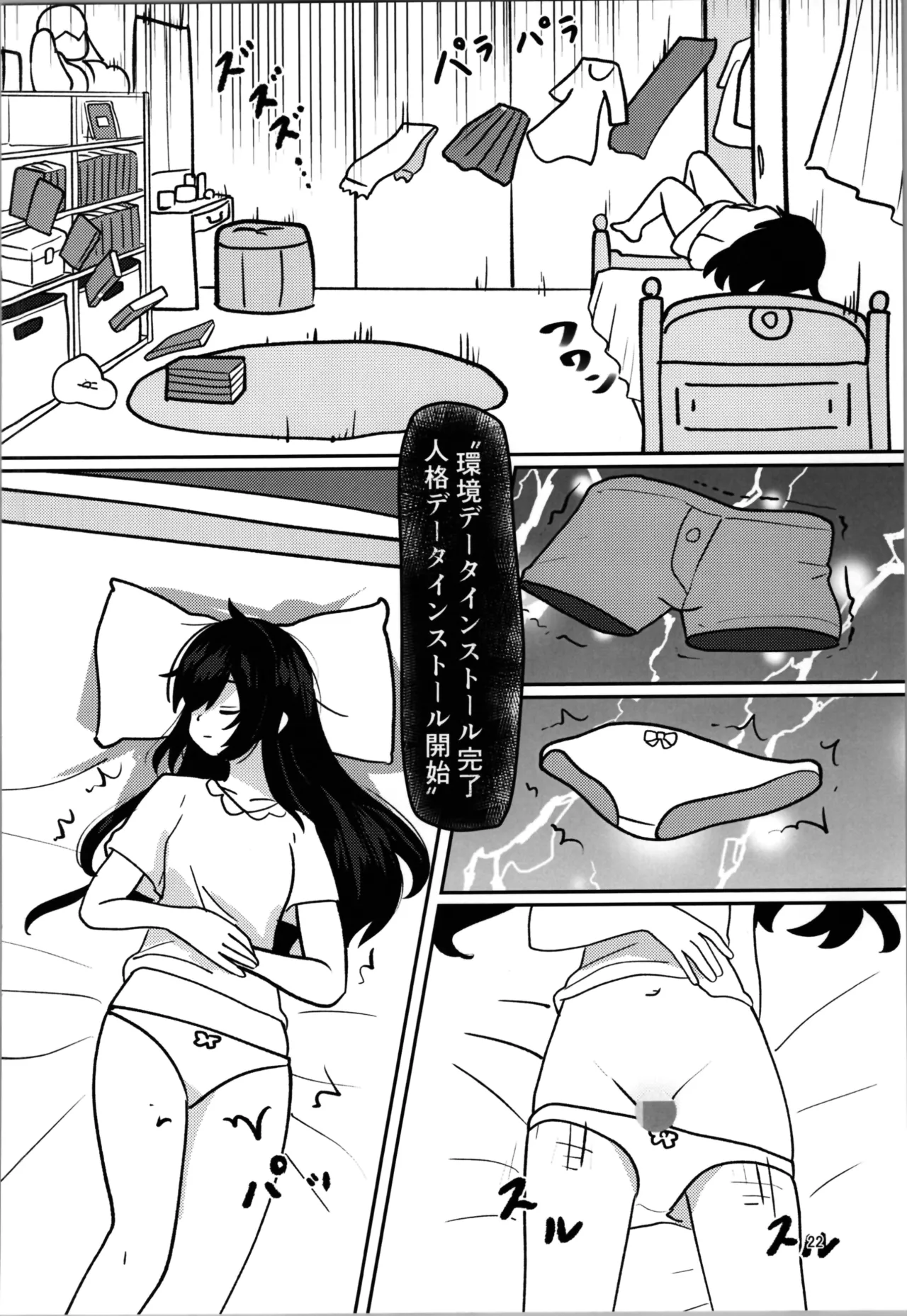 Imouto Program page 22 original parody - mosaic censorship incest hentai manga - read online free