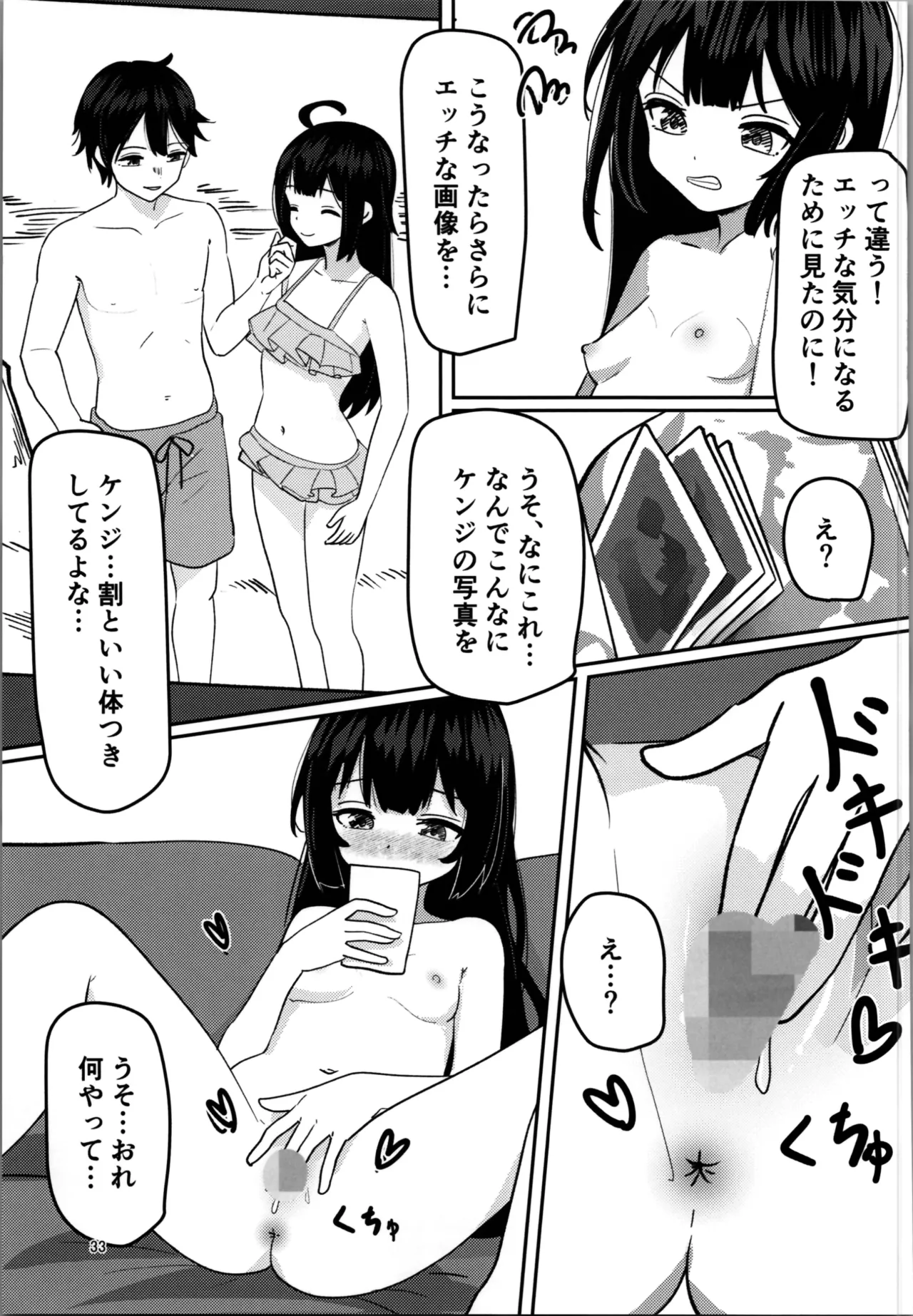 Imouto Program page 33 original parody - incest small breasts hentai manga - read online free