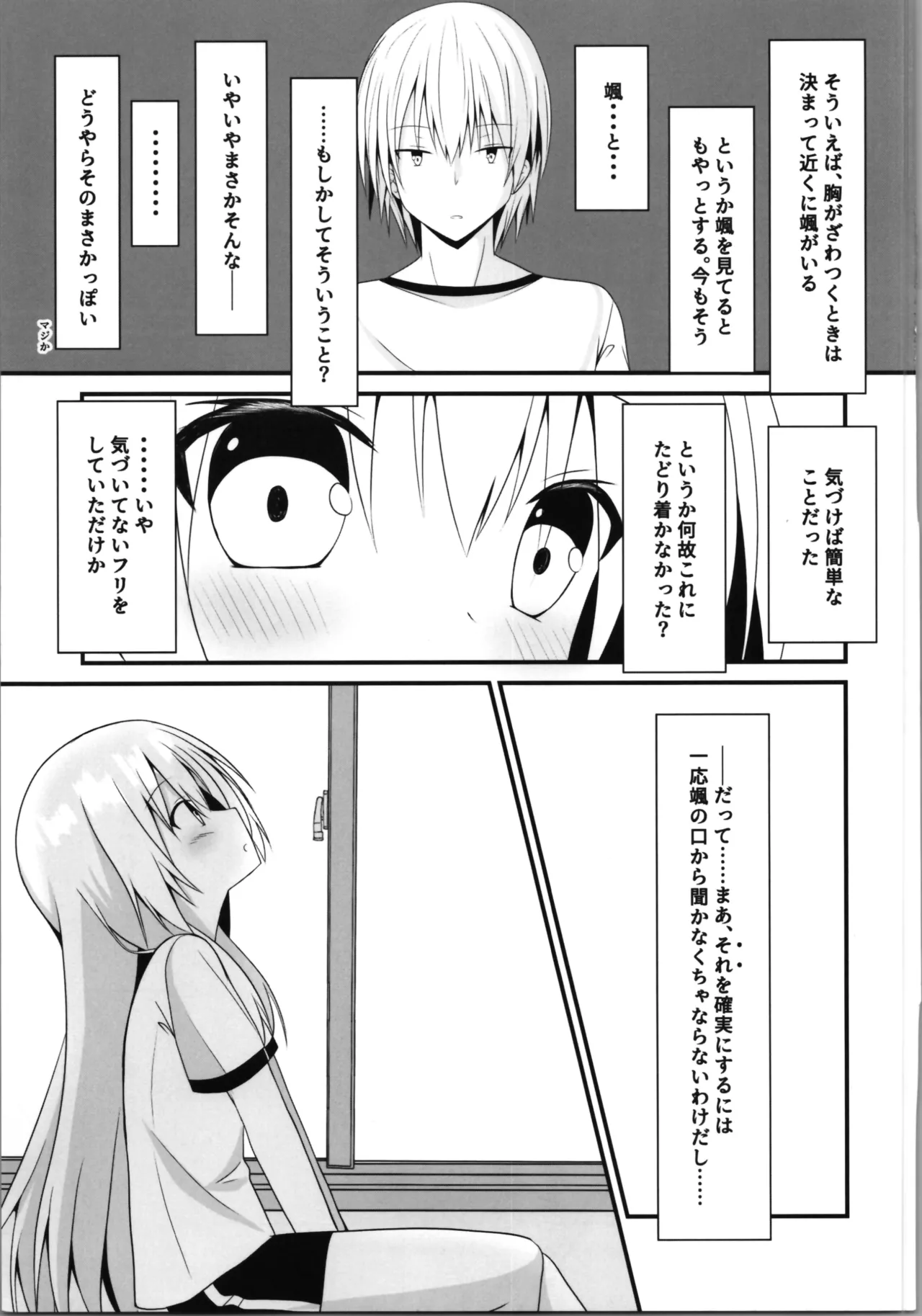 Kore mo Hitotsu no Mirai no Hanashi page 9 original parody - sole female sole male hentai manga - read online free