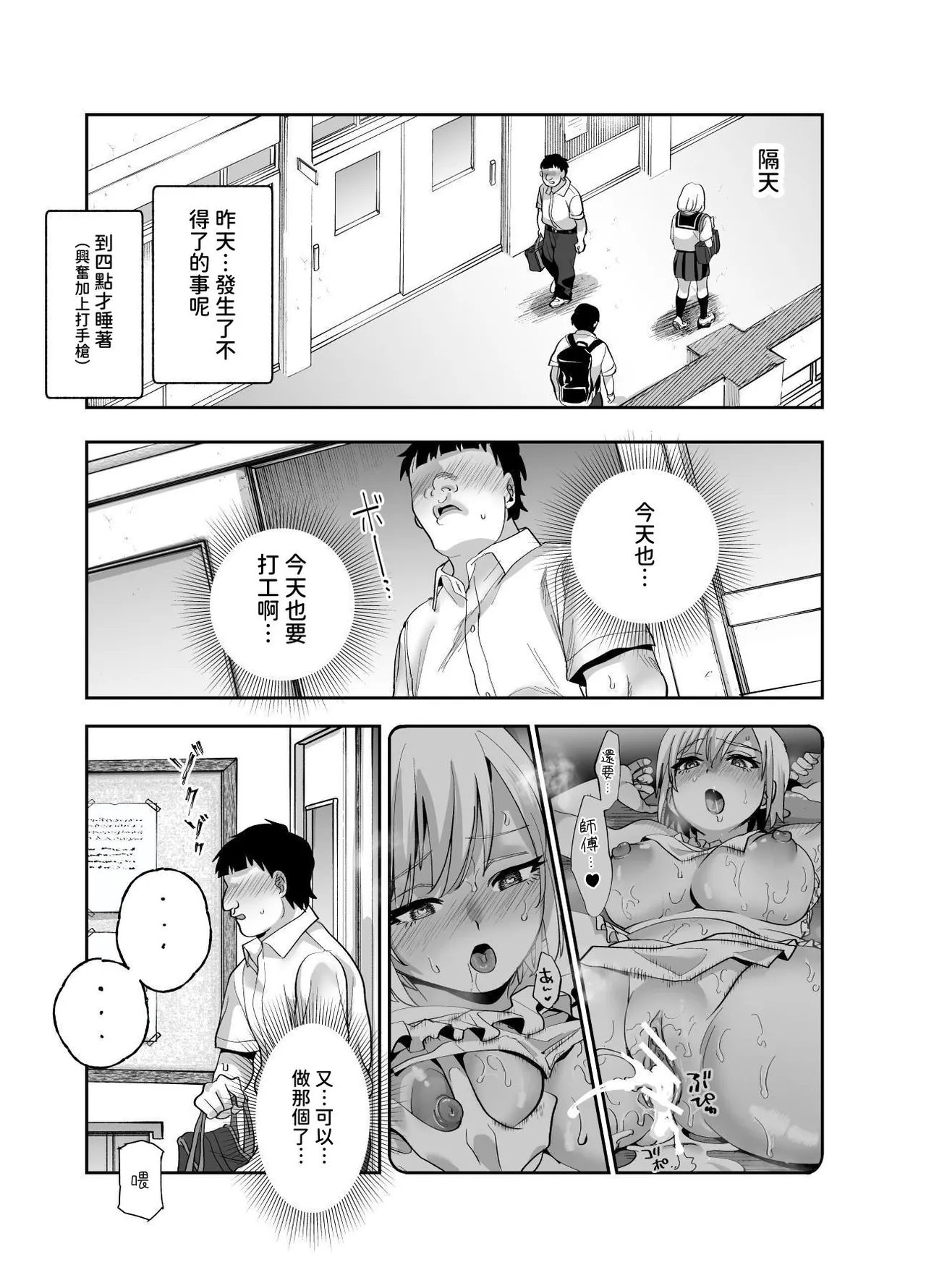 Baitosaki ga Cheat Massage-ya Datta Ken EX page 29 original parody - cunnilingus prostitution hentai manga - read online free