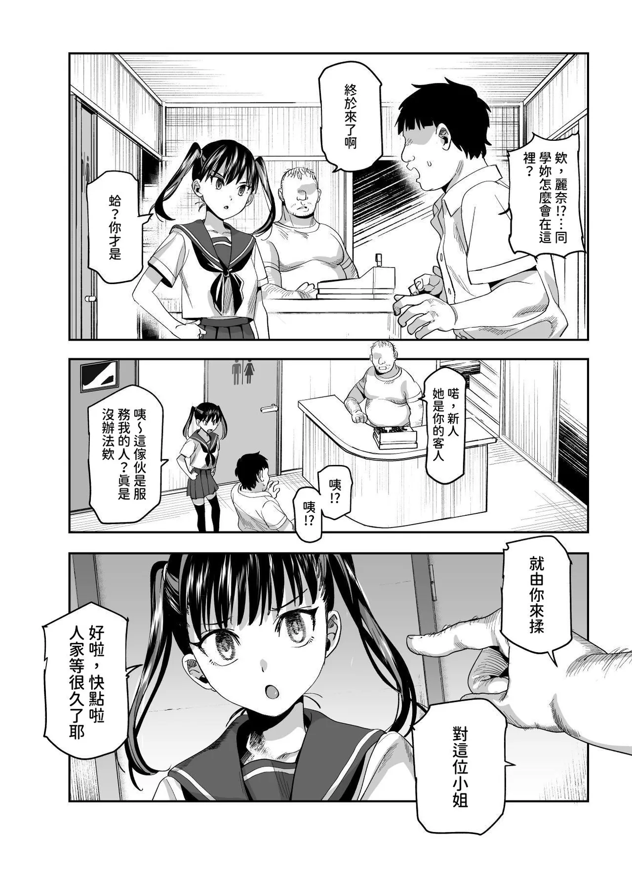 Baitosaki ga Cheat Massage-ya Datta Ken EX page 32 original parody - cunnilingus blowjob hentai manga - read online free