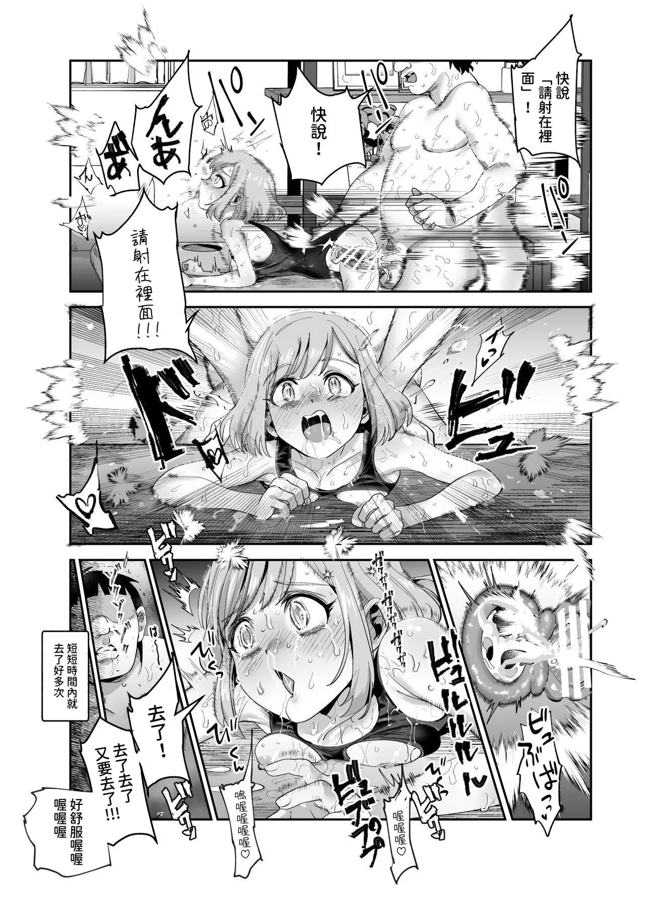 Baitosaki ga Cheat Massage-ya Datta Ken EX page 50 original parody - cunnilingus blowjob hentai manga - read online free