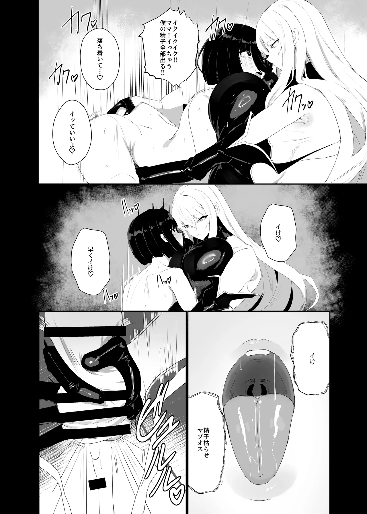 Taisa no Shumi - Page 18