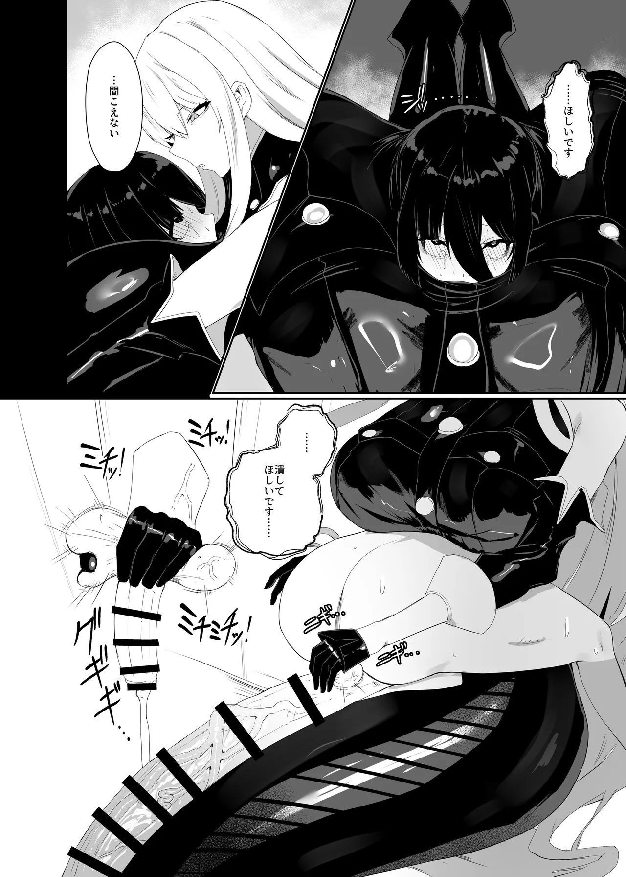 Taisa no Shumi - Page 20